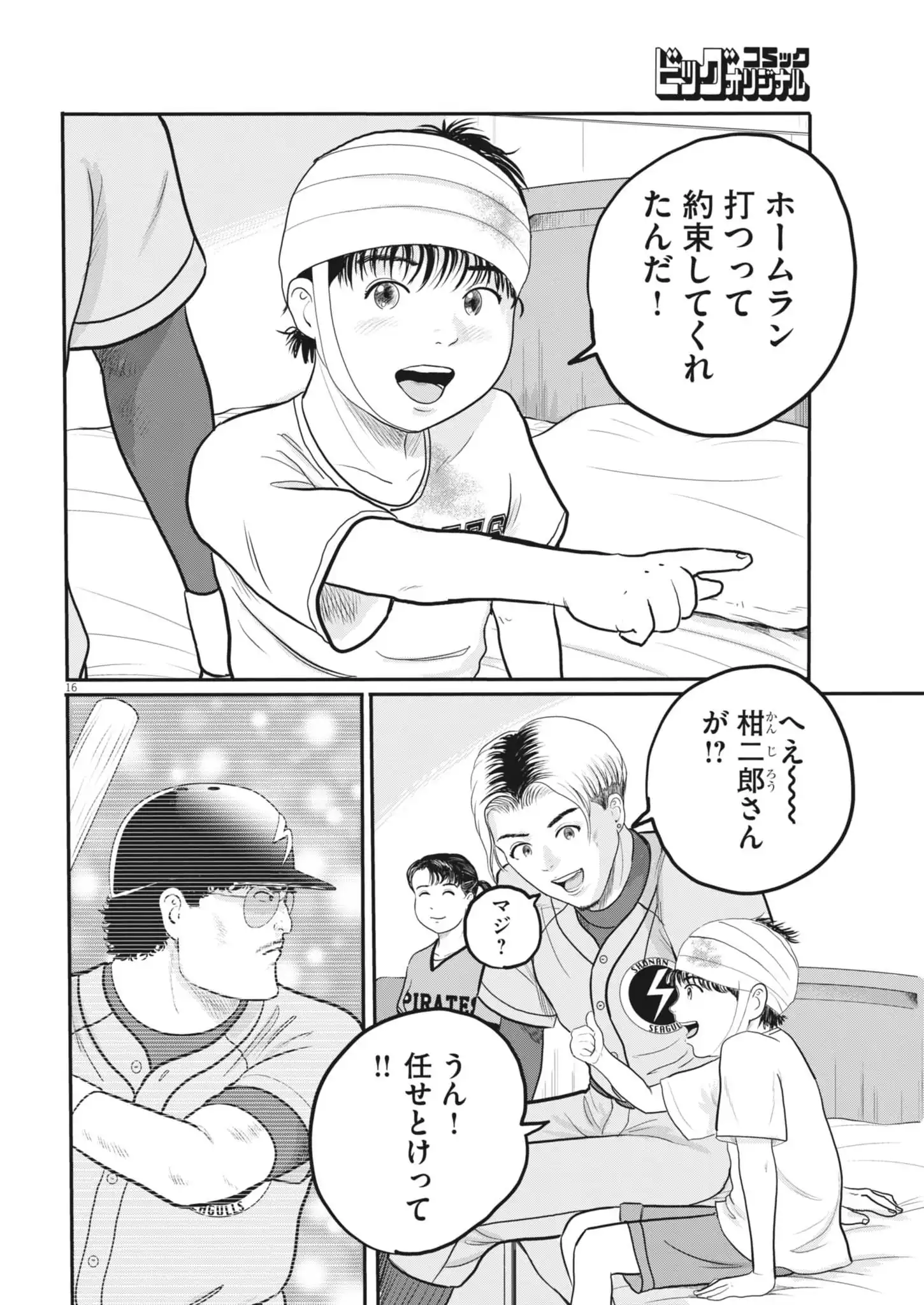 P16