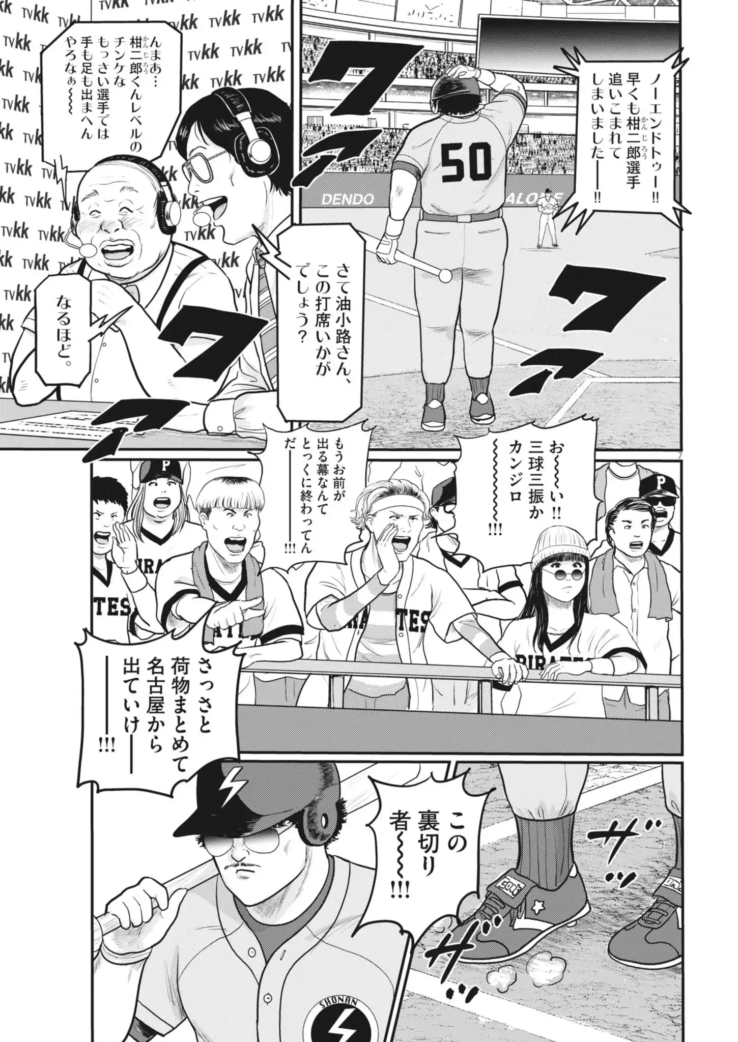 P7