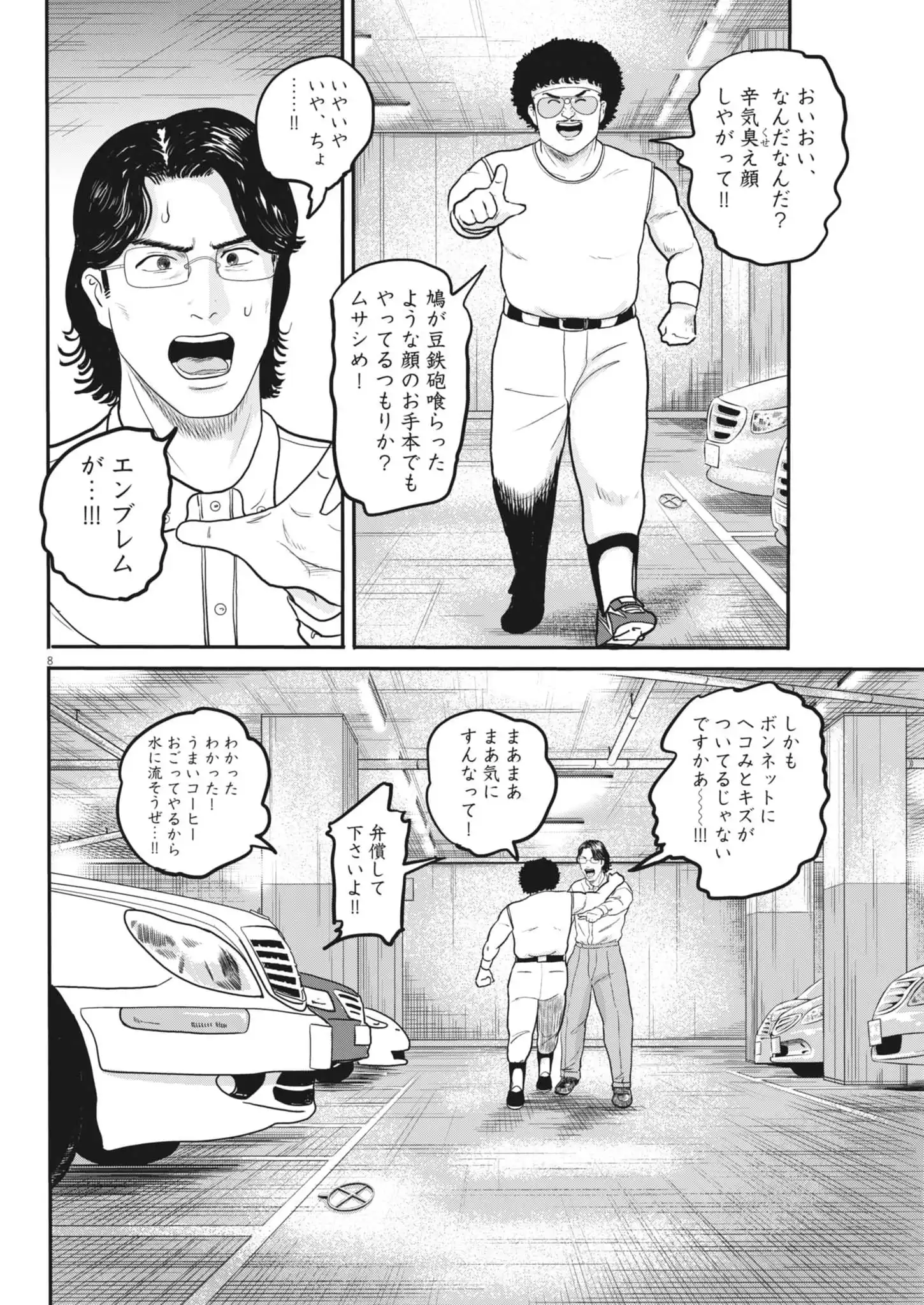 P8