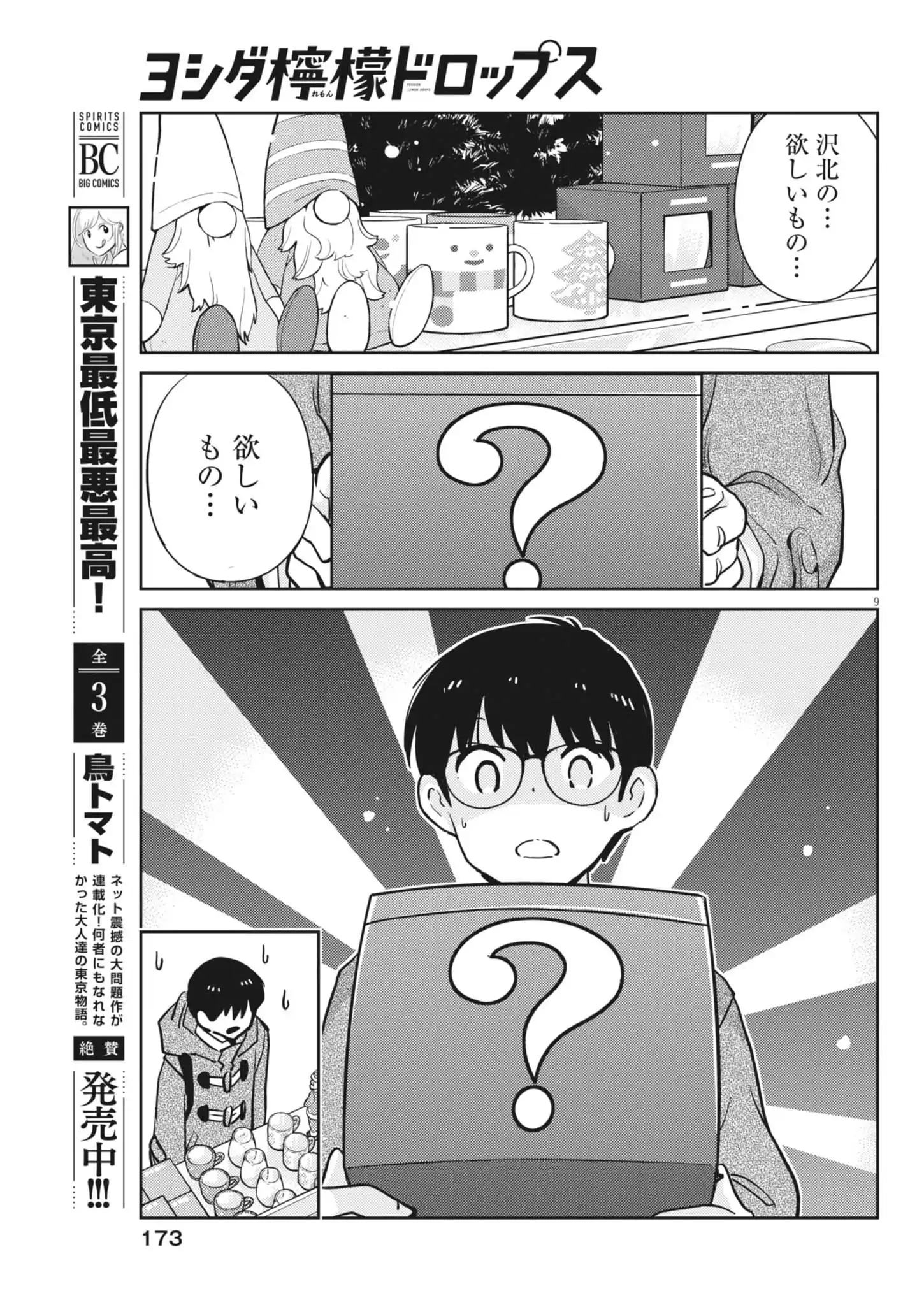 P9
