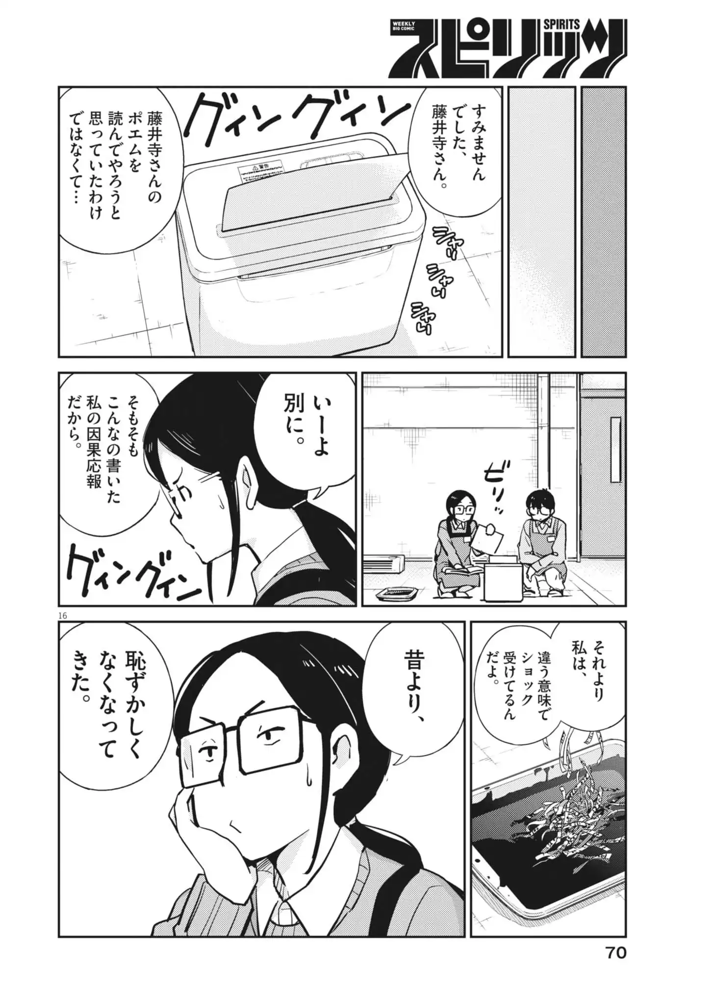 P16