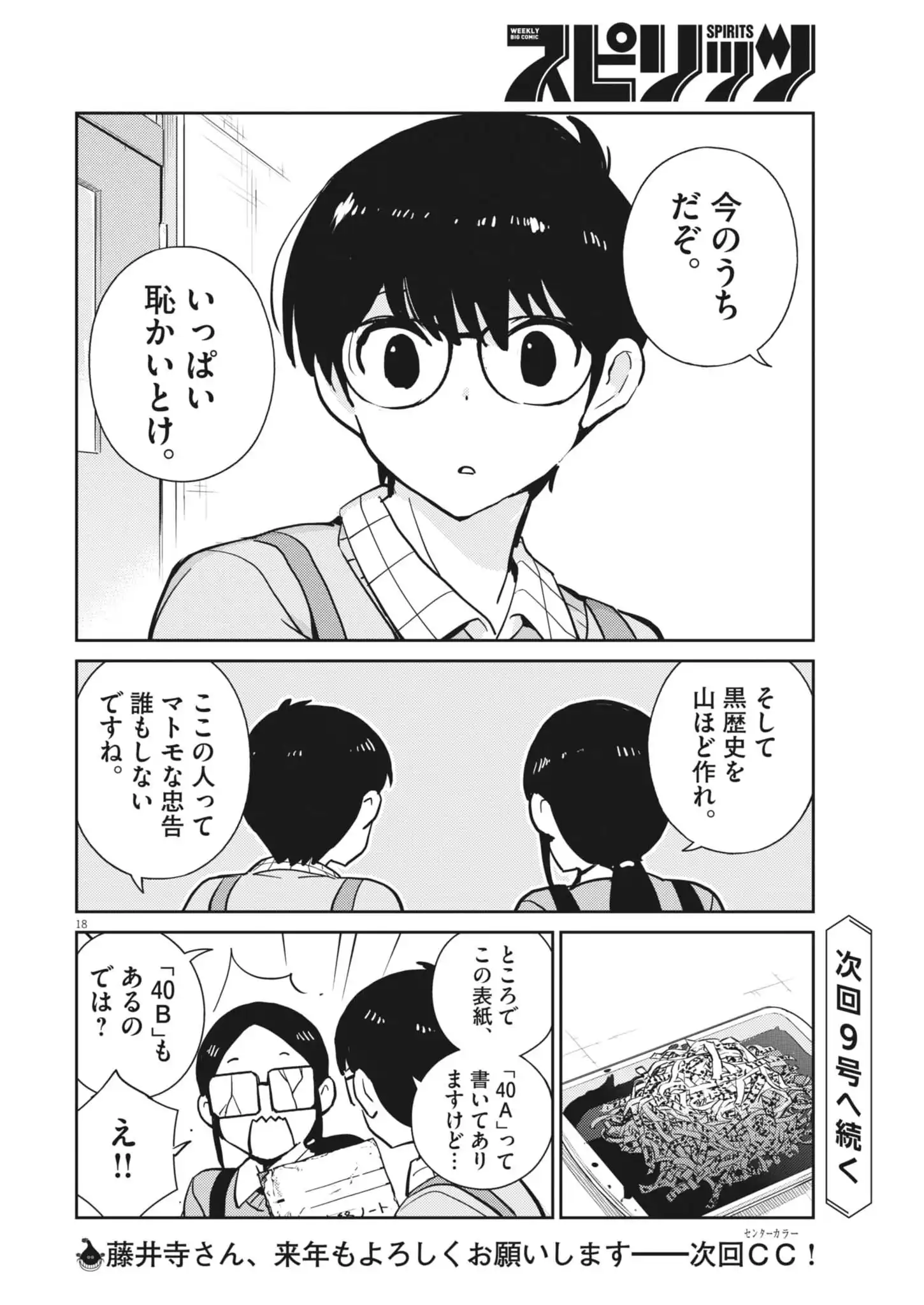 P18