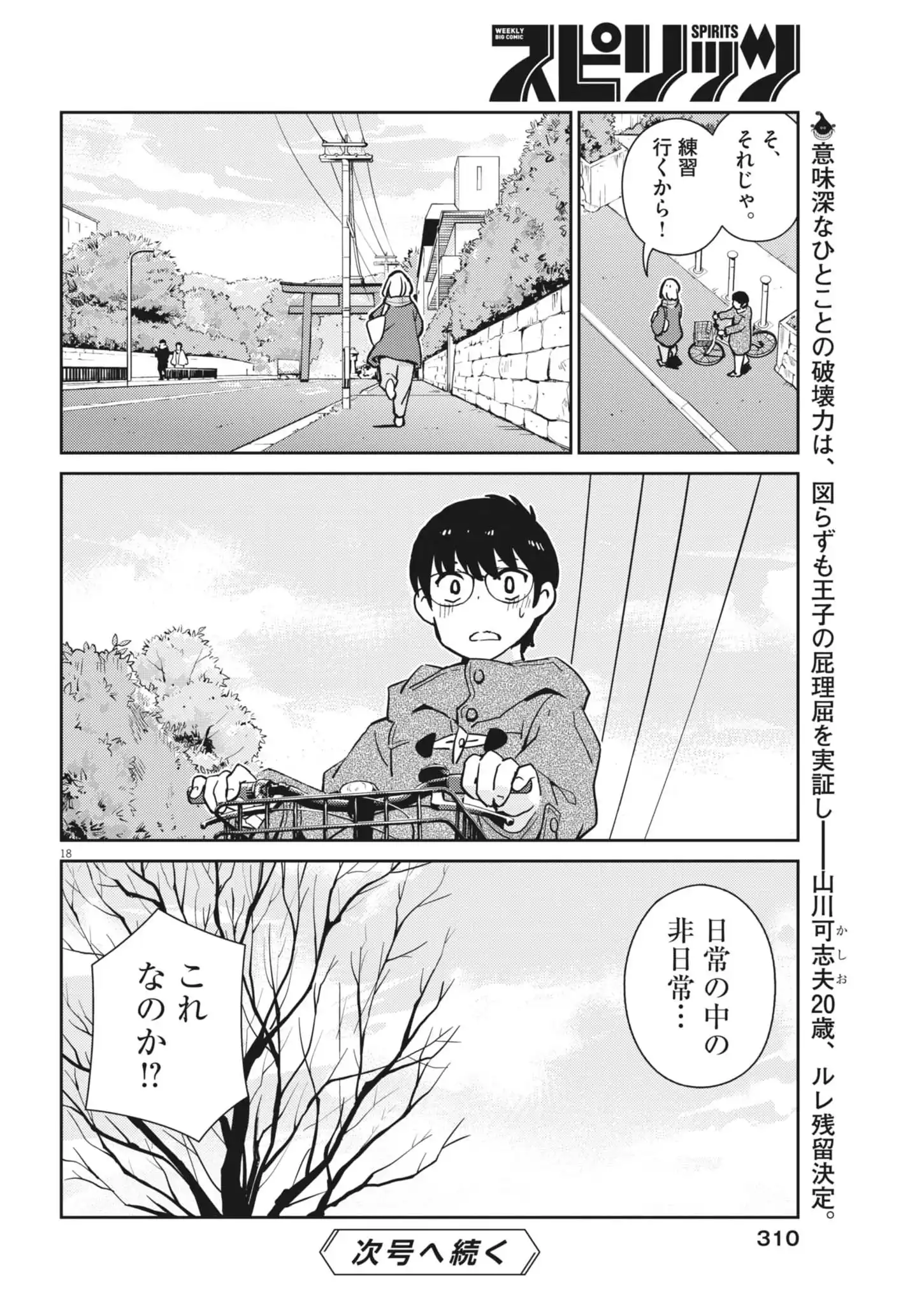 P18
