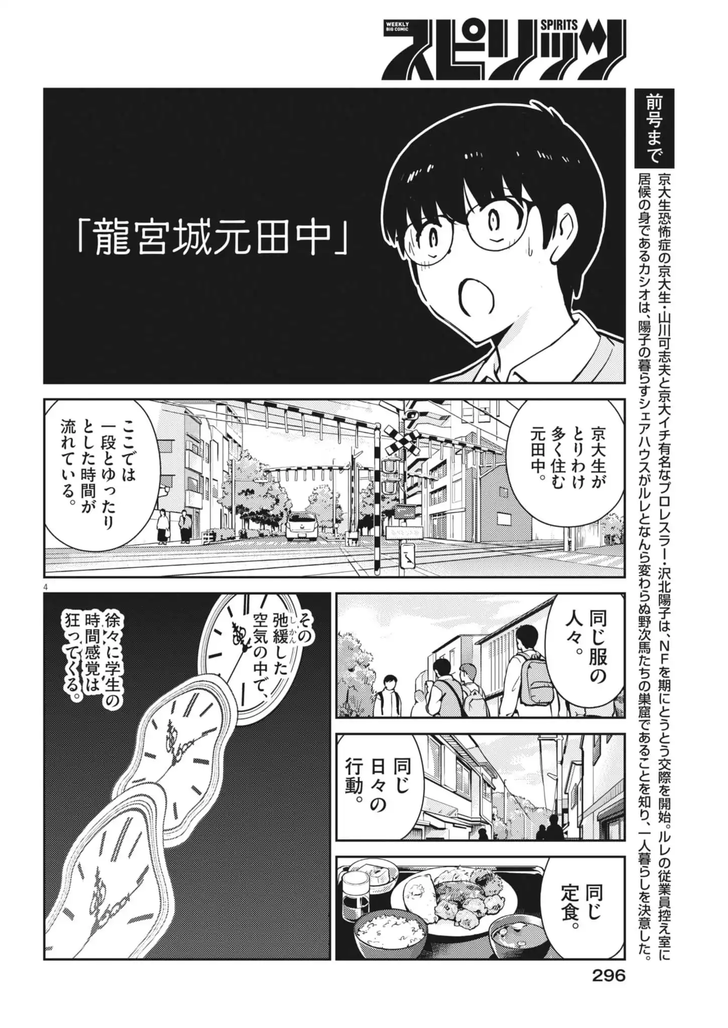 P4