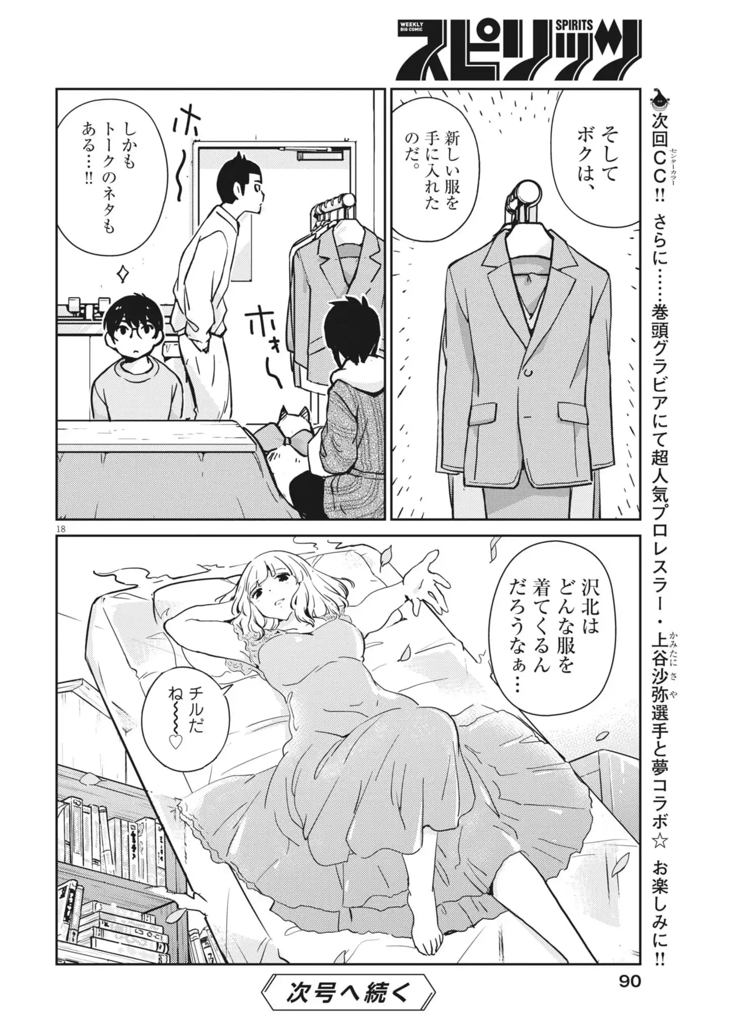 P18