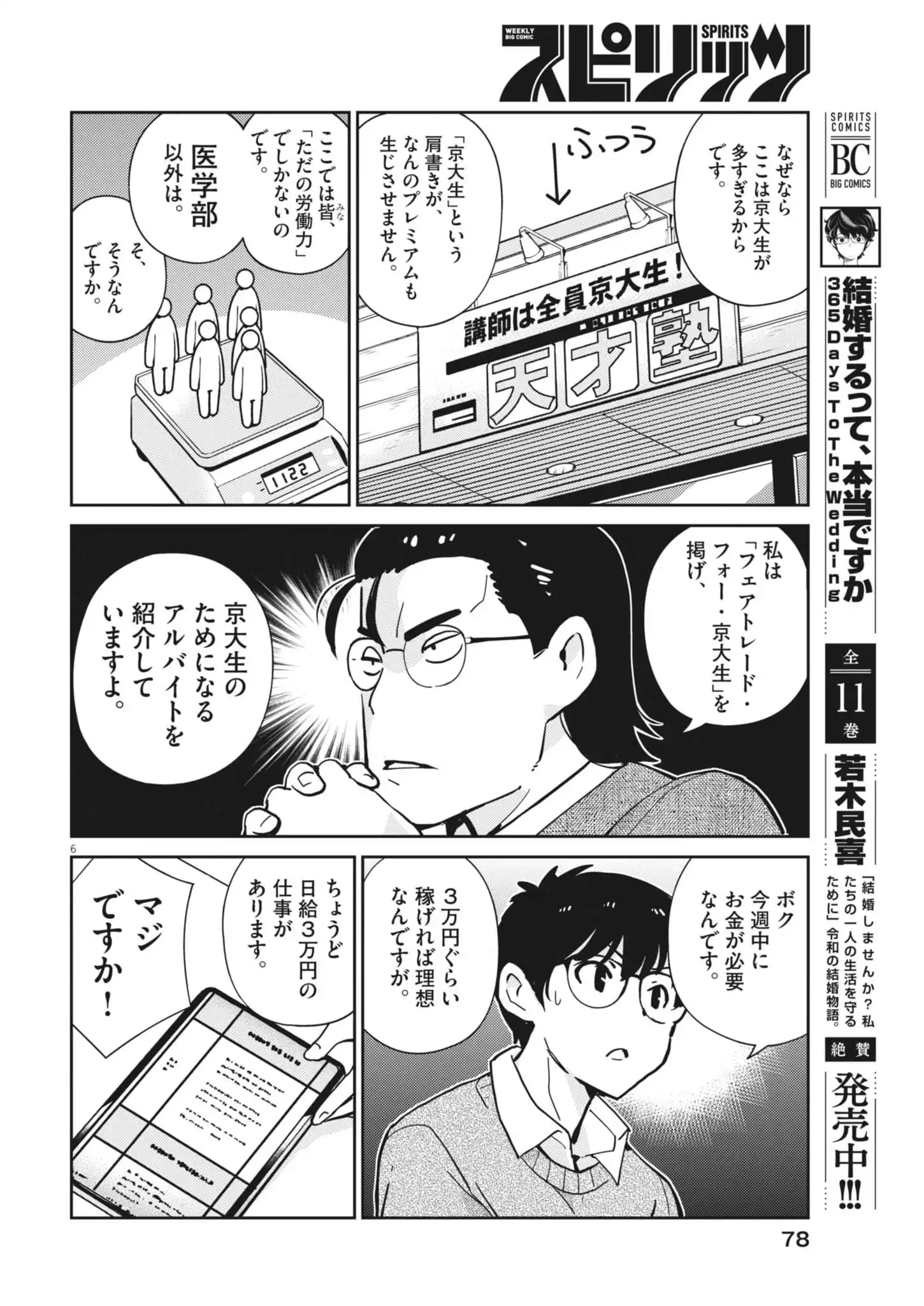 P6