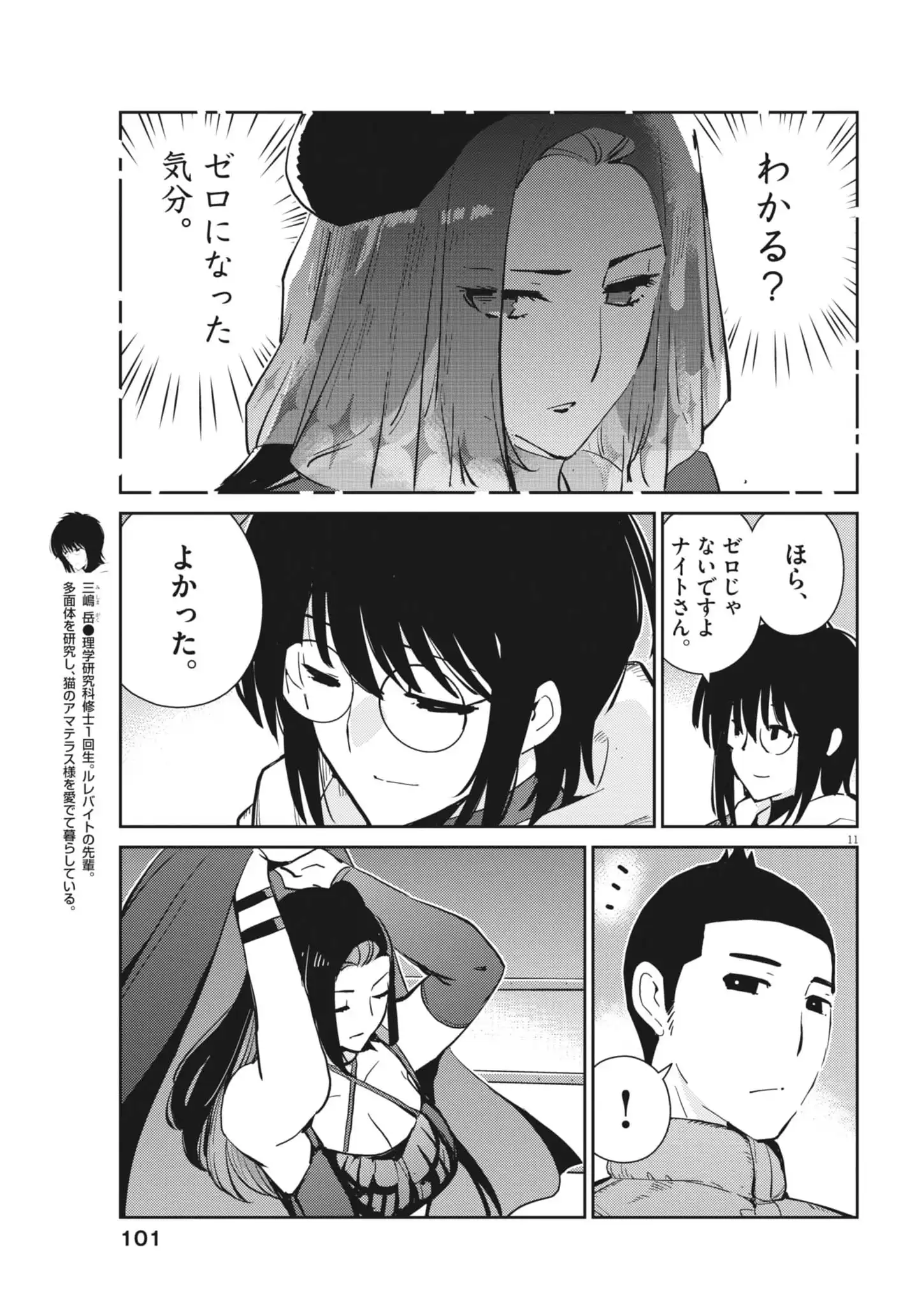 P11