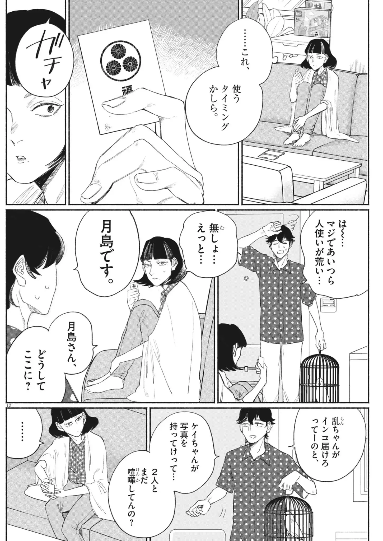 P12