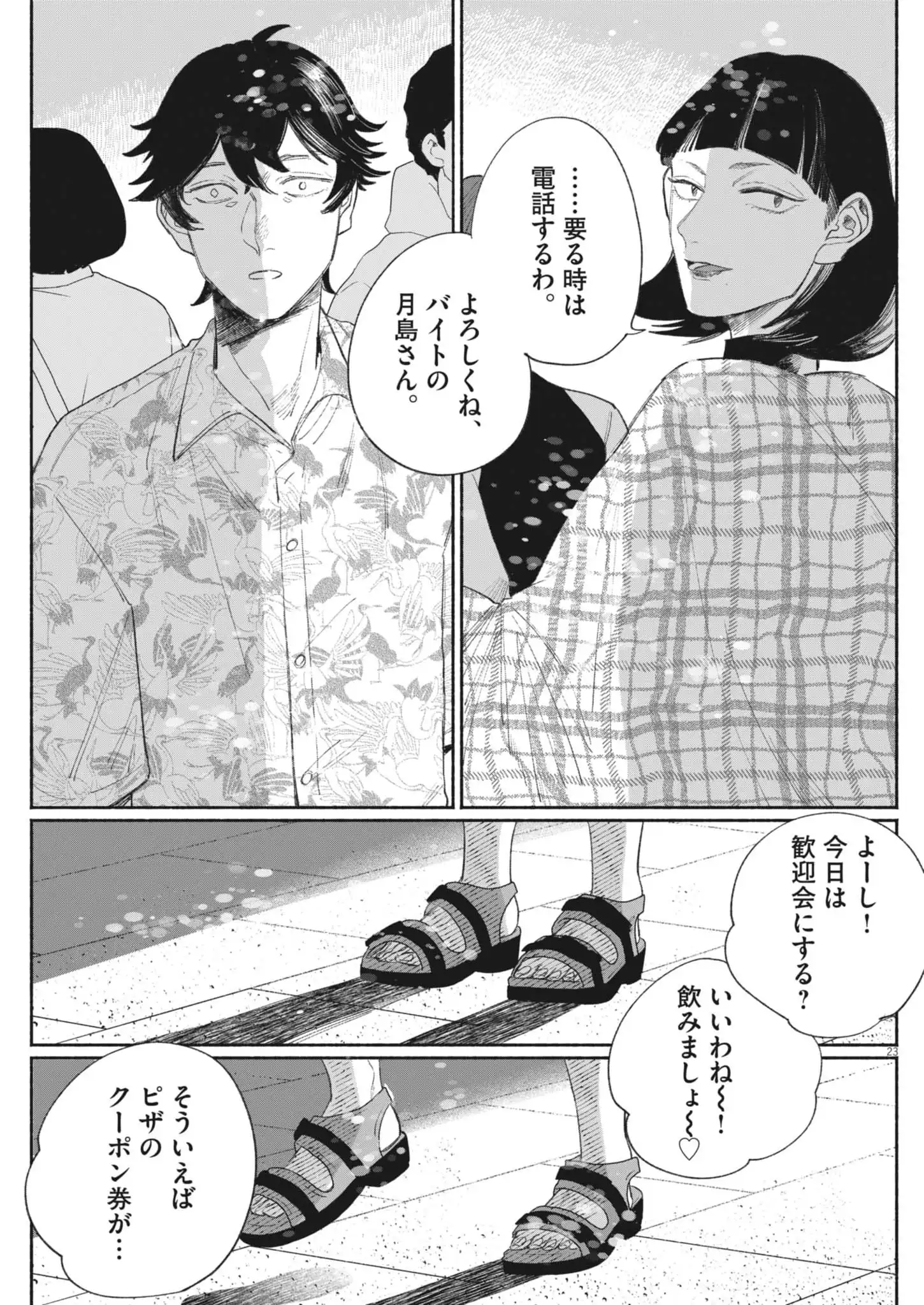 P23