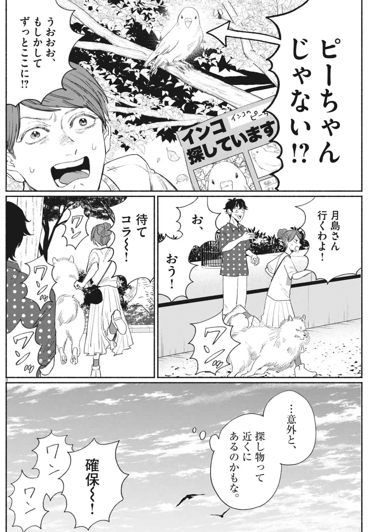 P8
