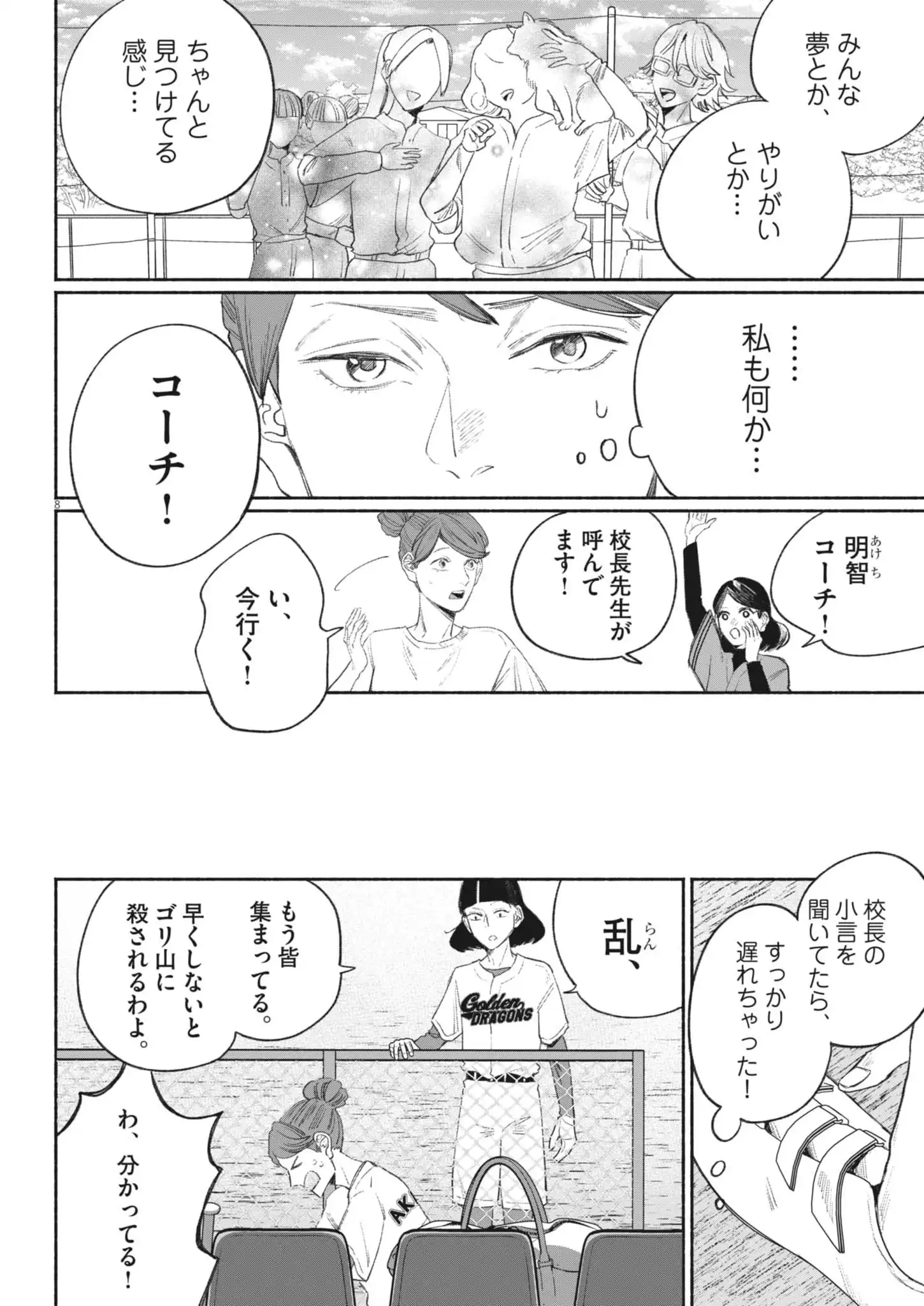 P8