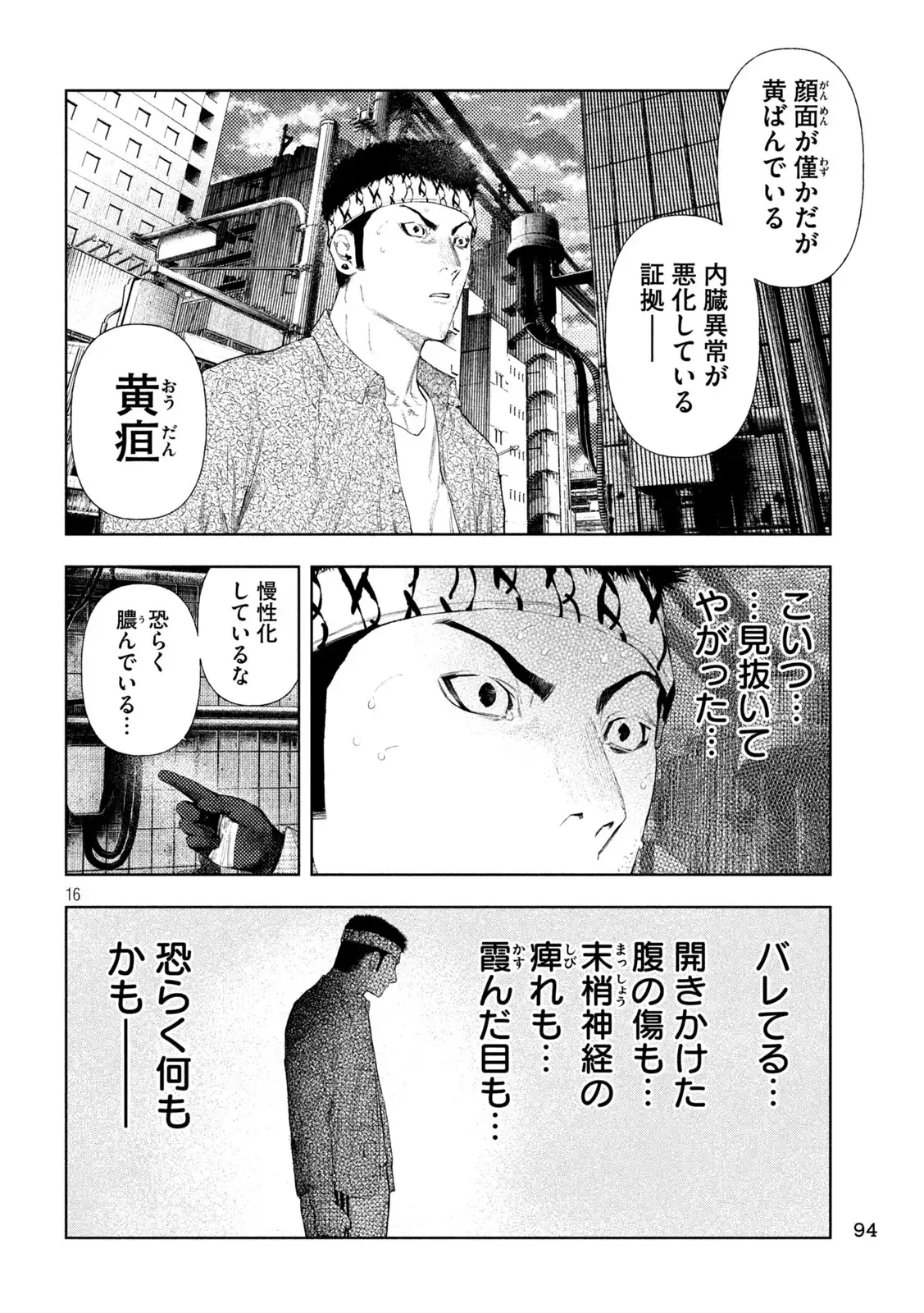 P16