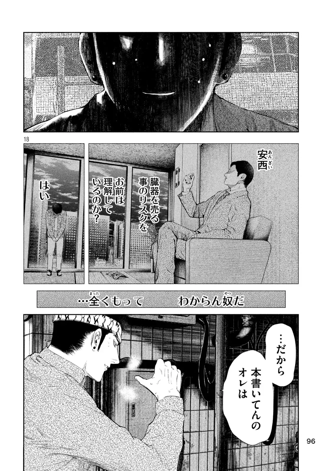 P18