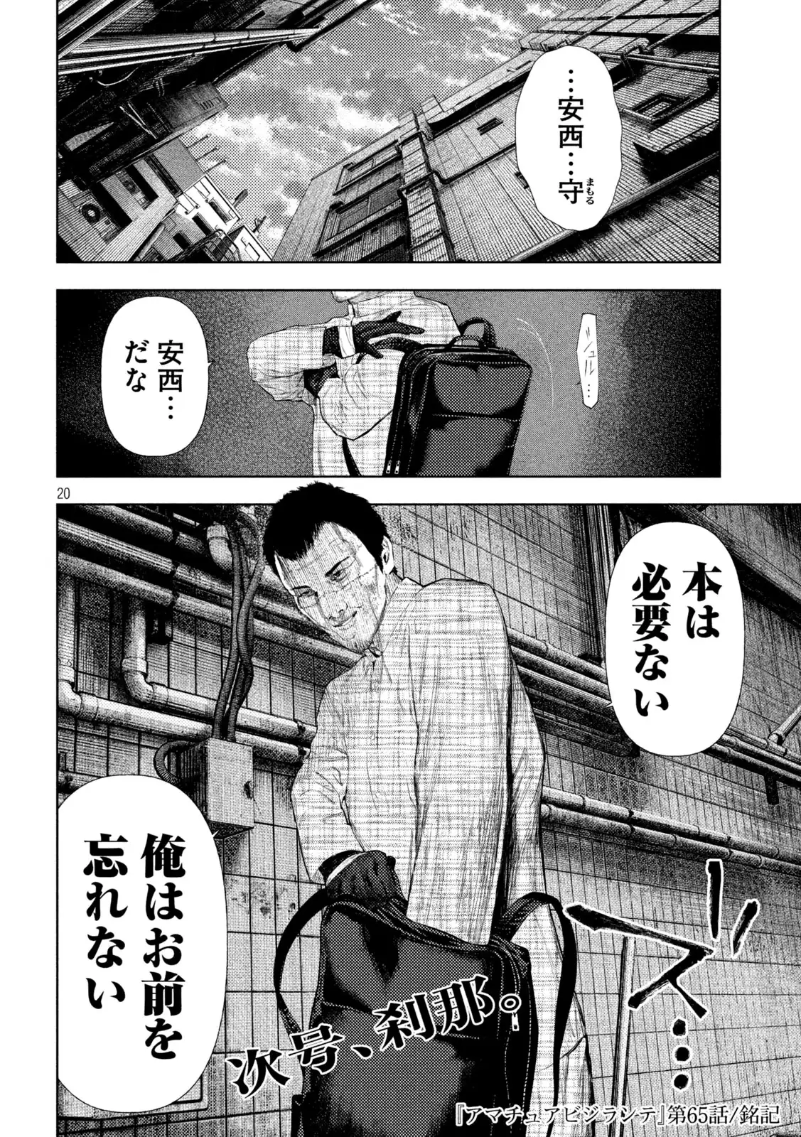 P20