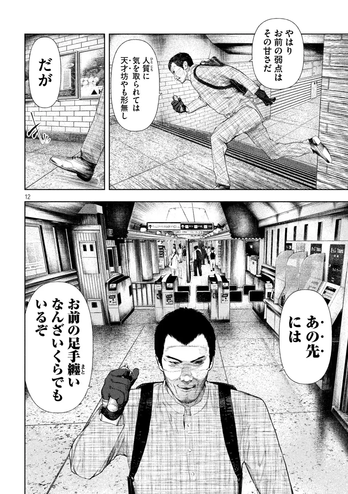 P12