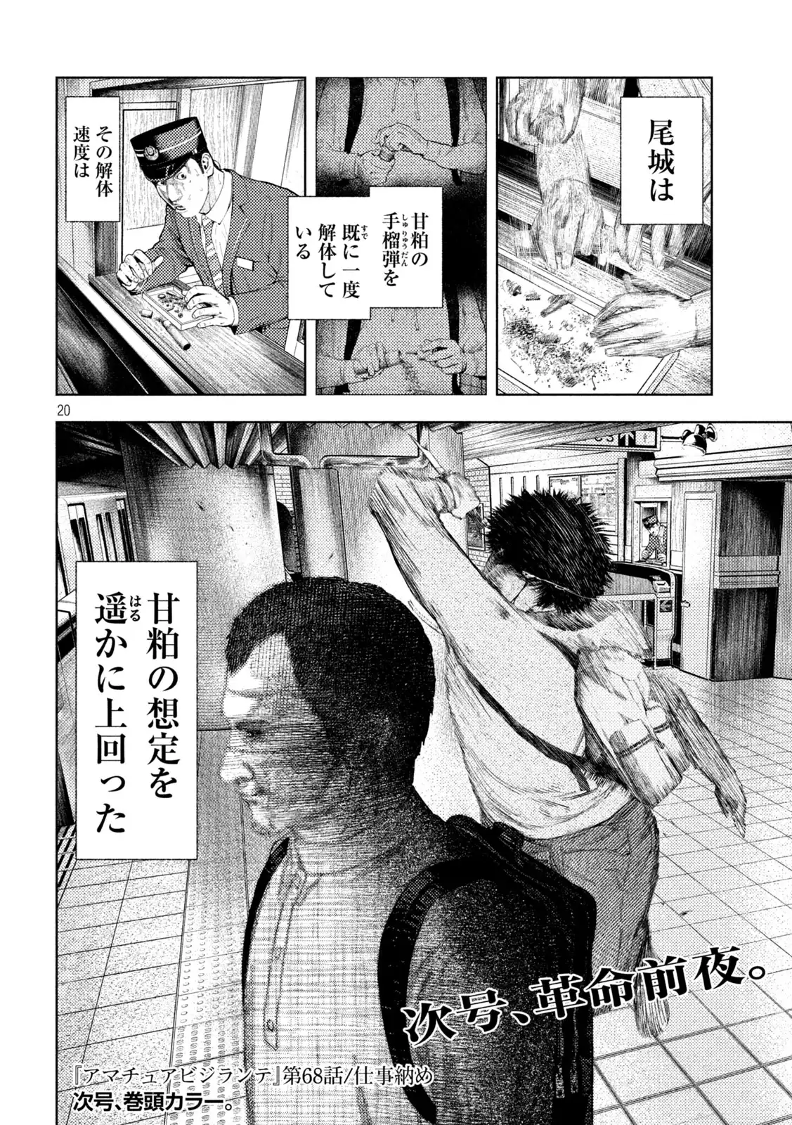 P20