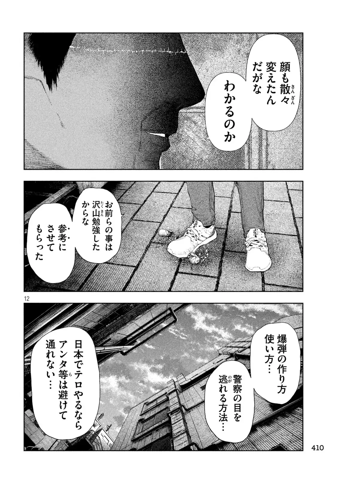 P12