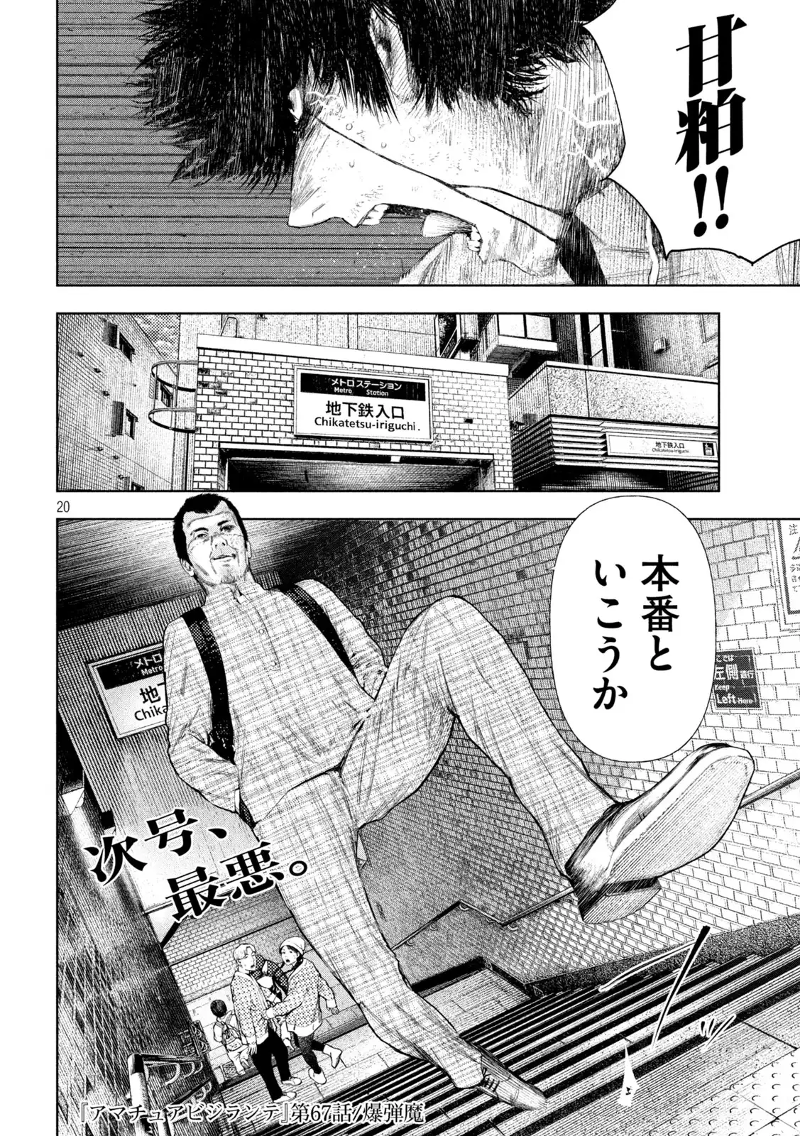 P20