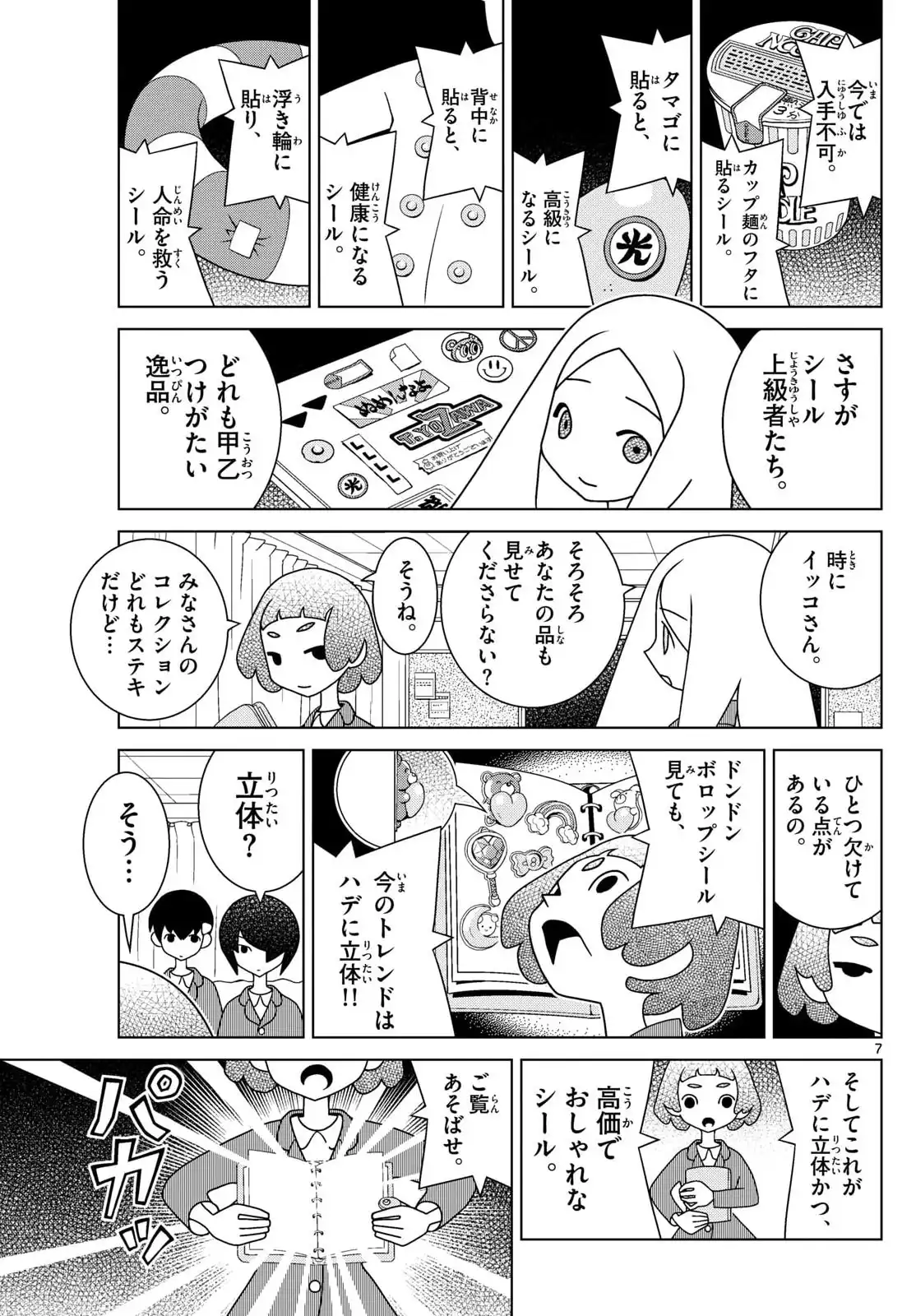 P7