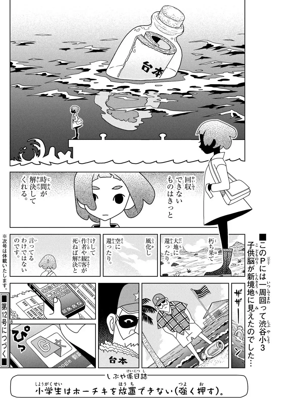 P8