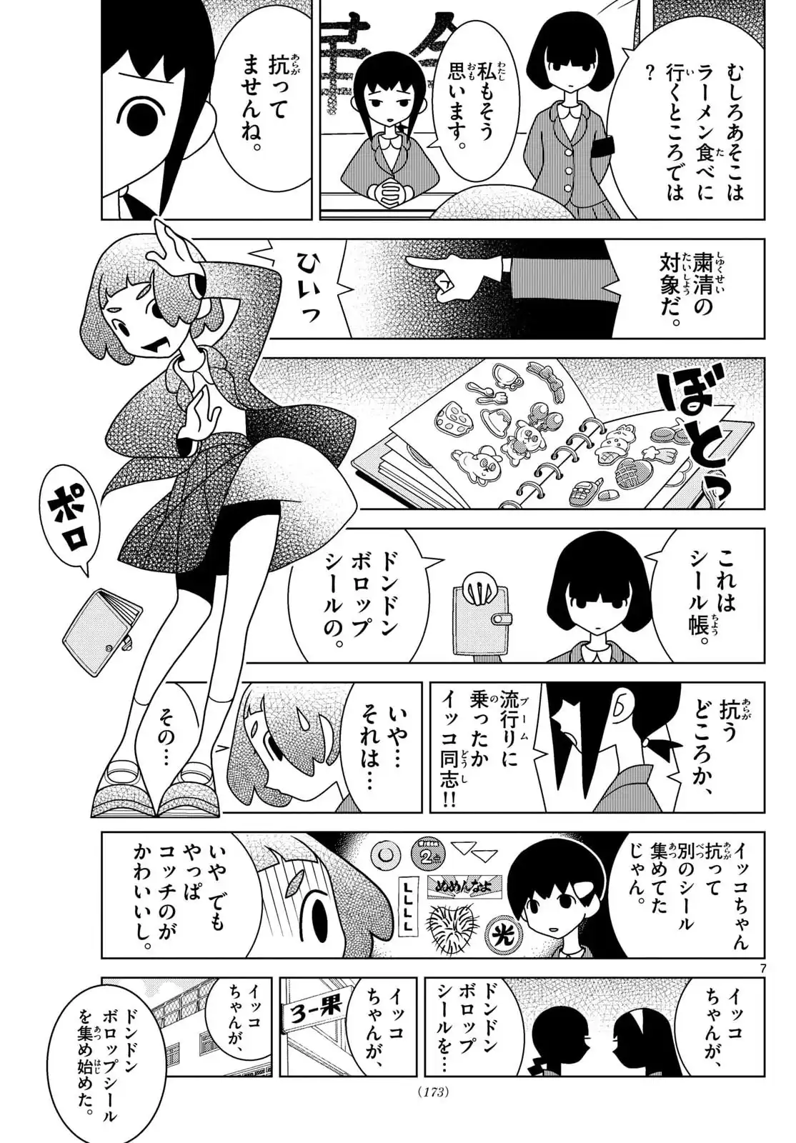 P7