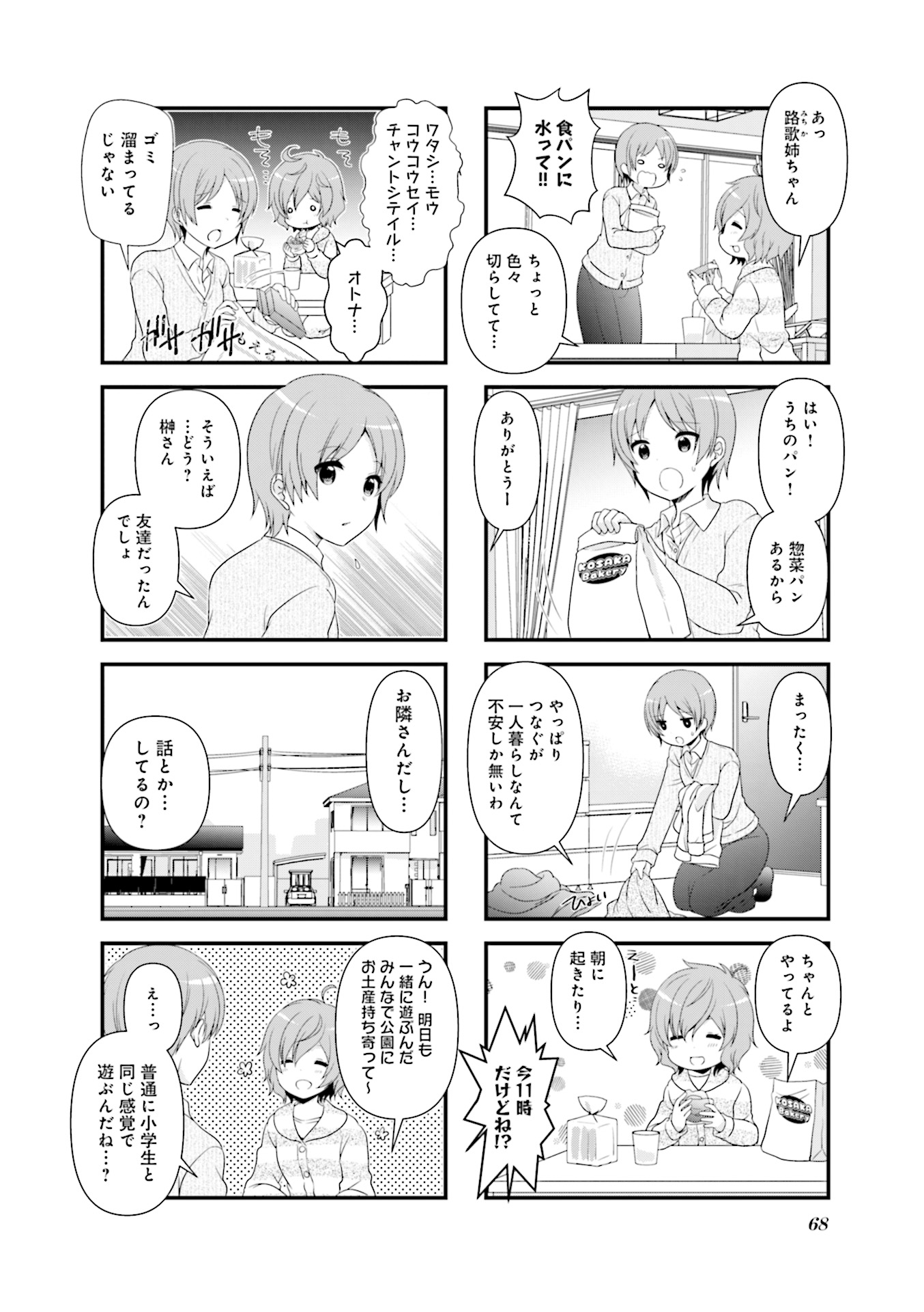 P69