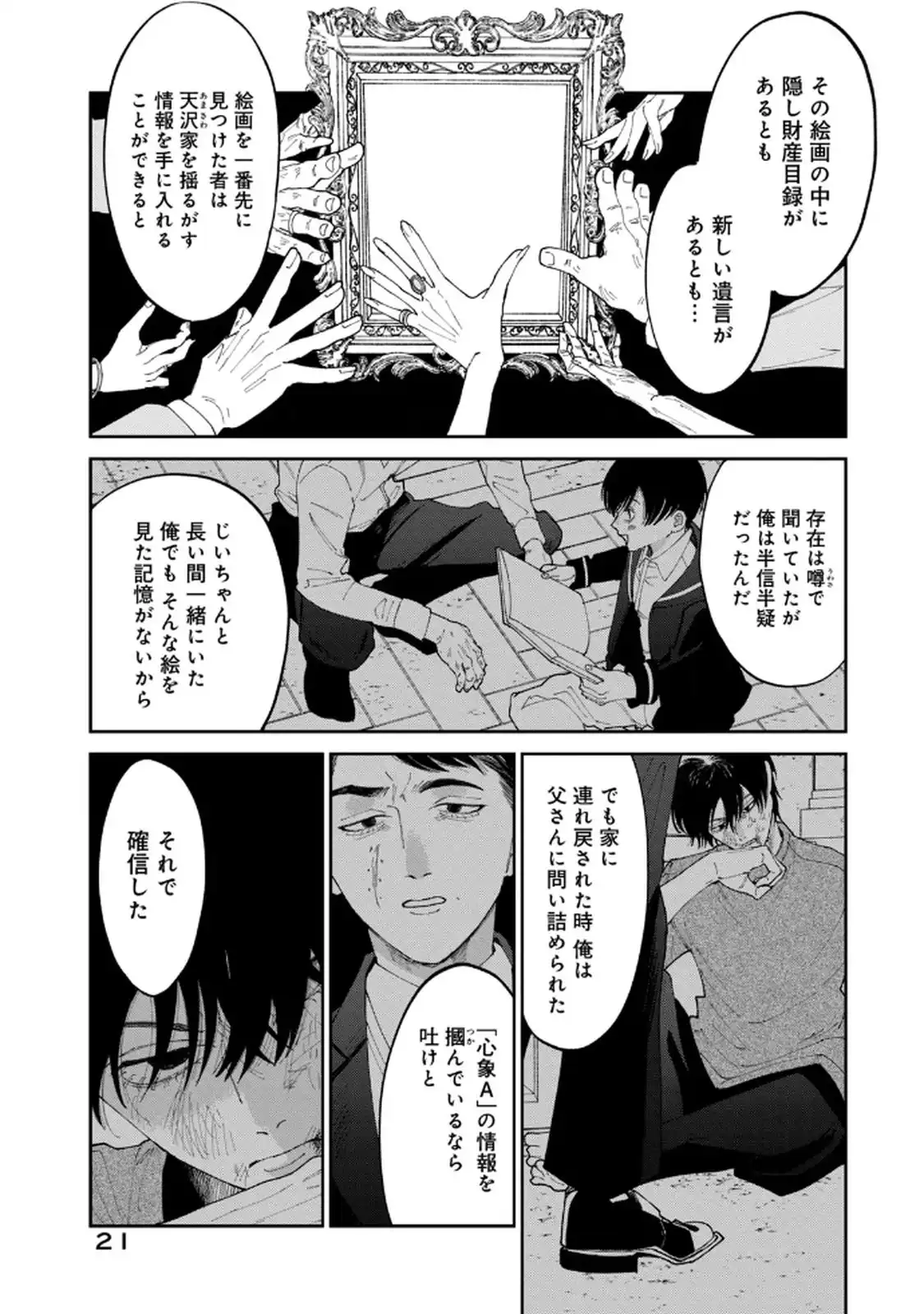 P17