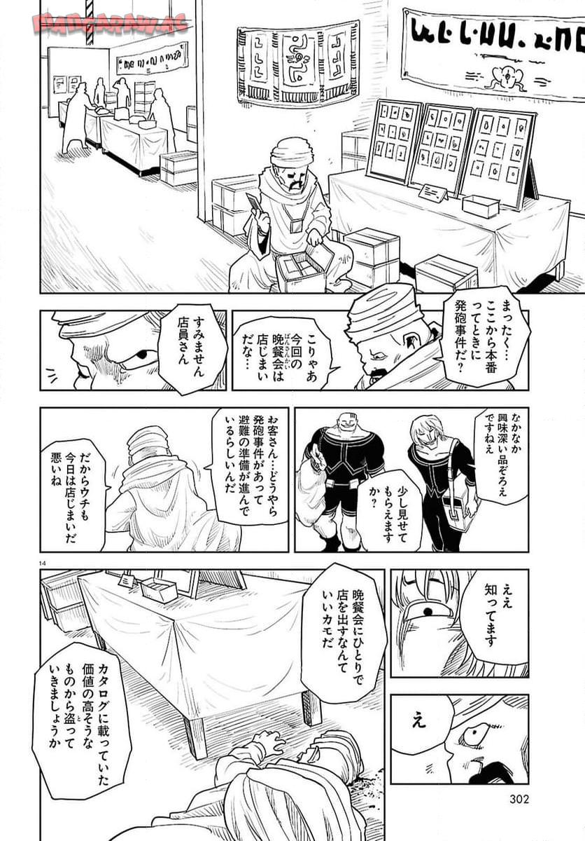 P14