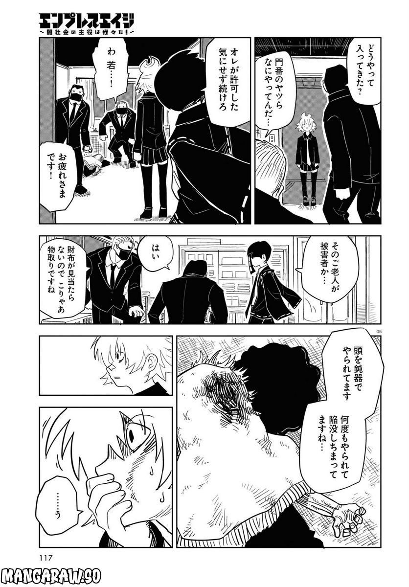 P5