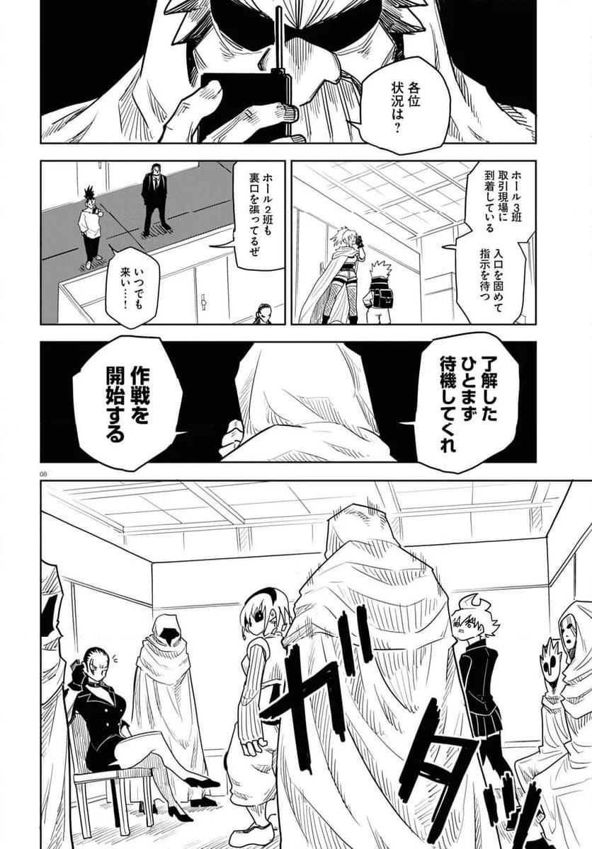 P8