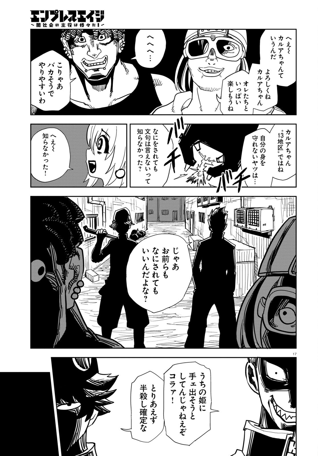 P17