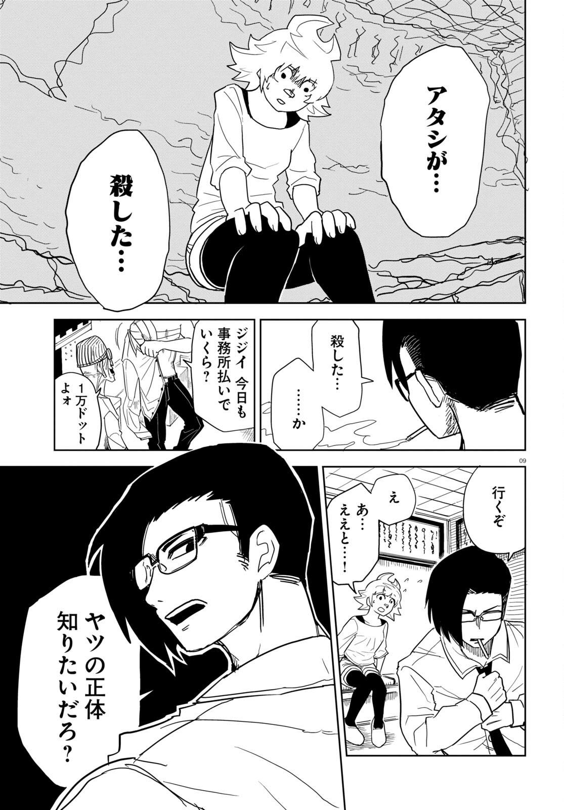 P9