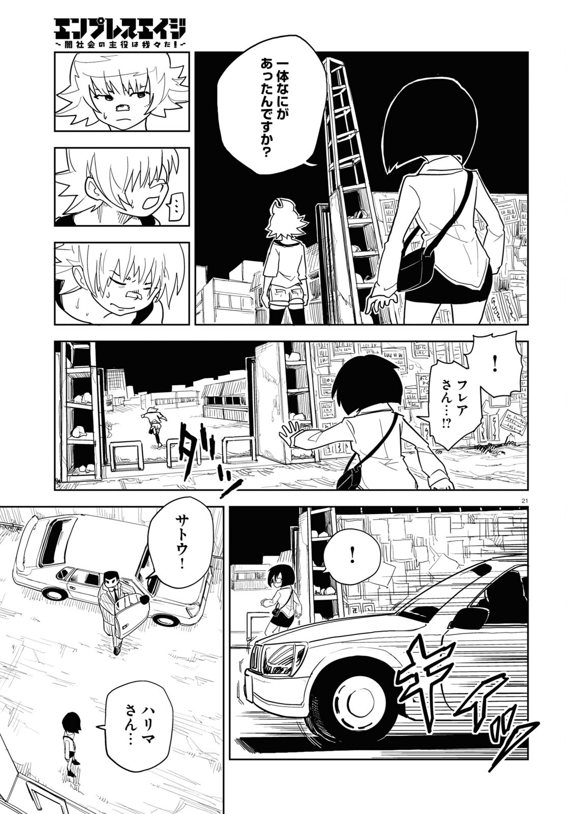 P21