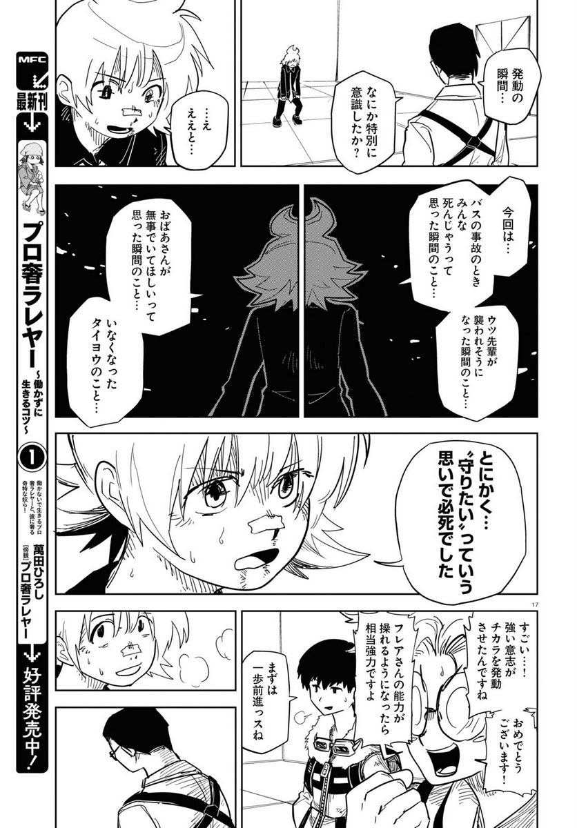 P17