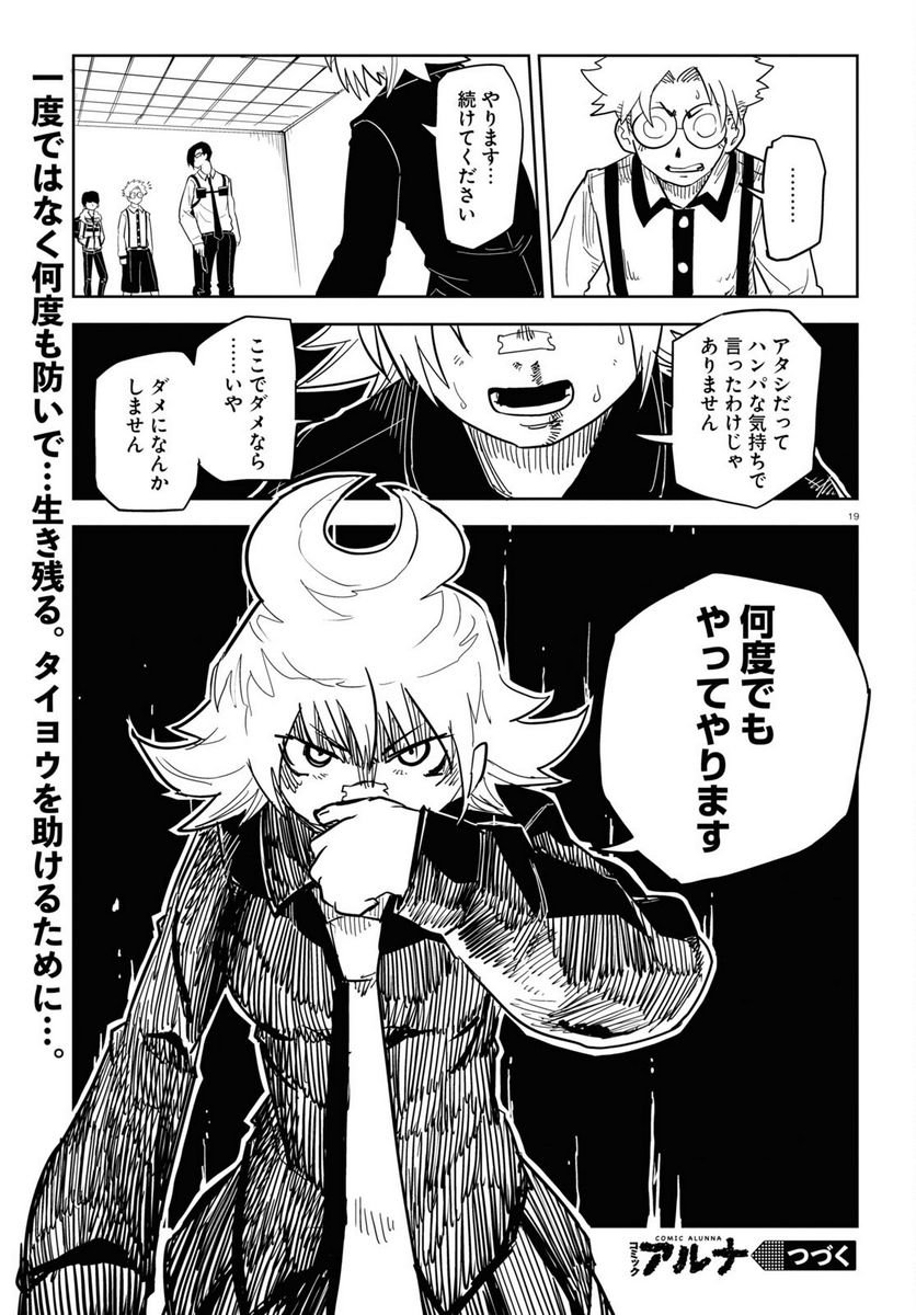 P19