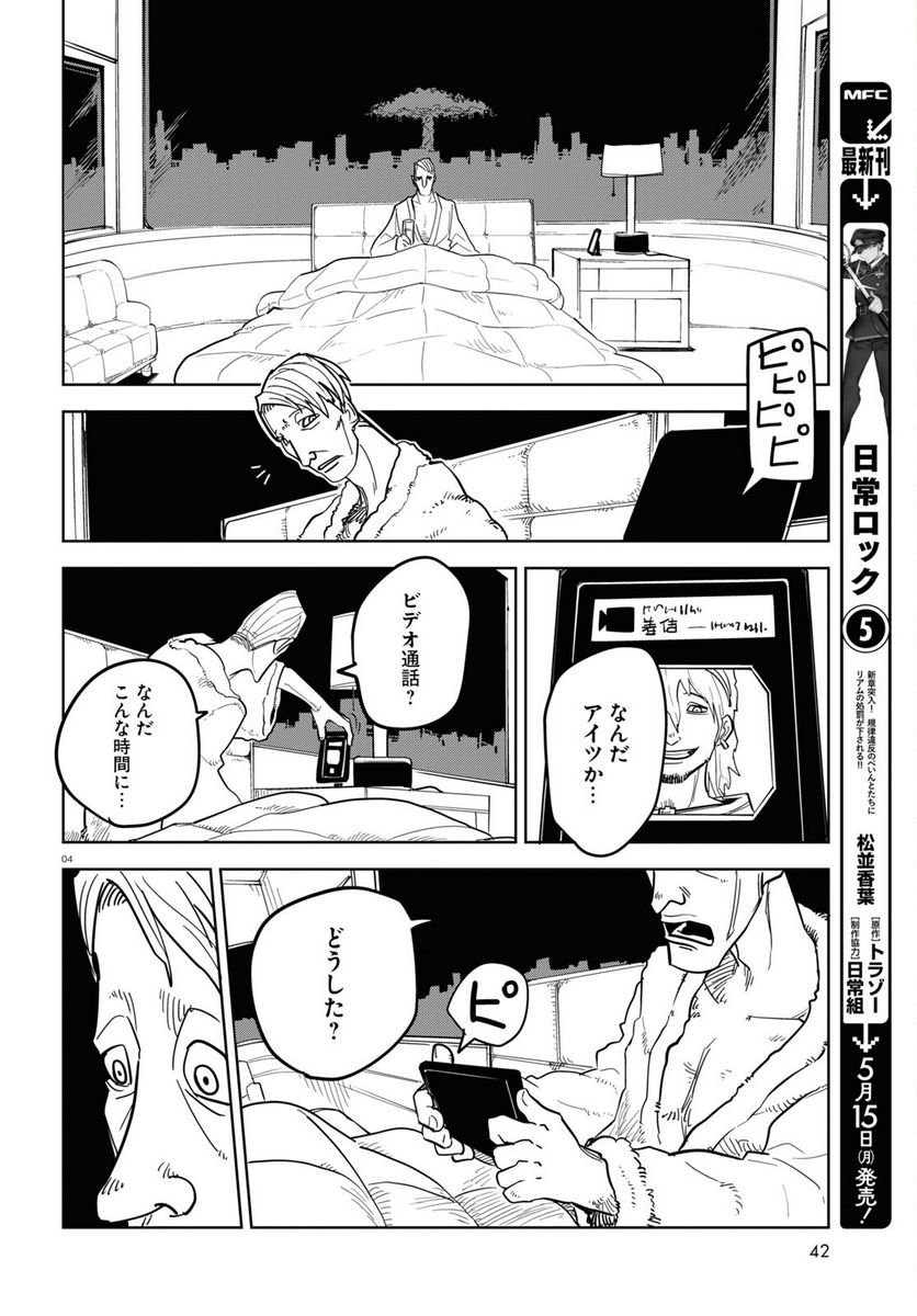 P4