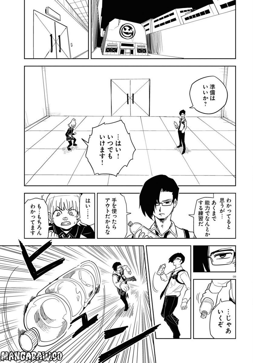 P9