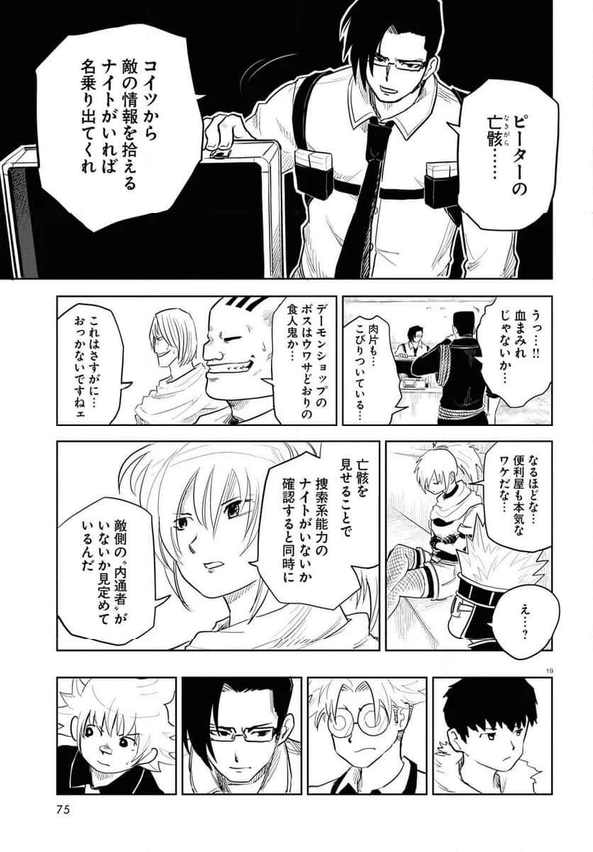 P19