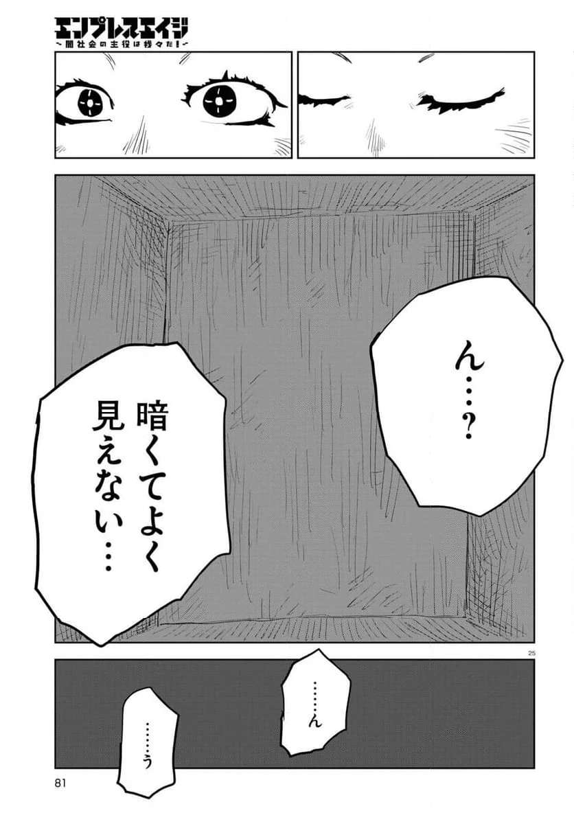 P25