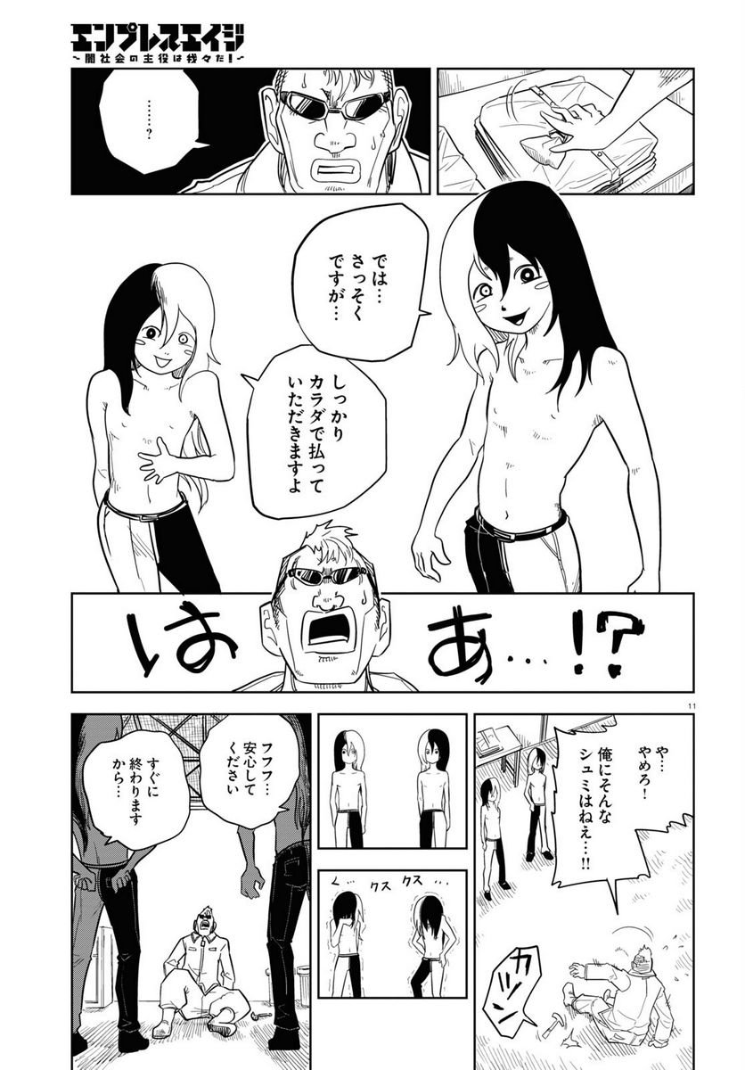 P11