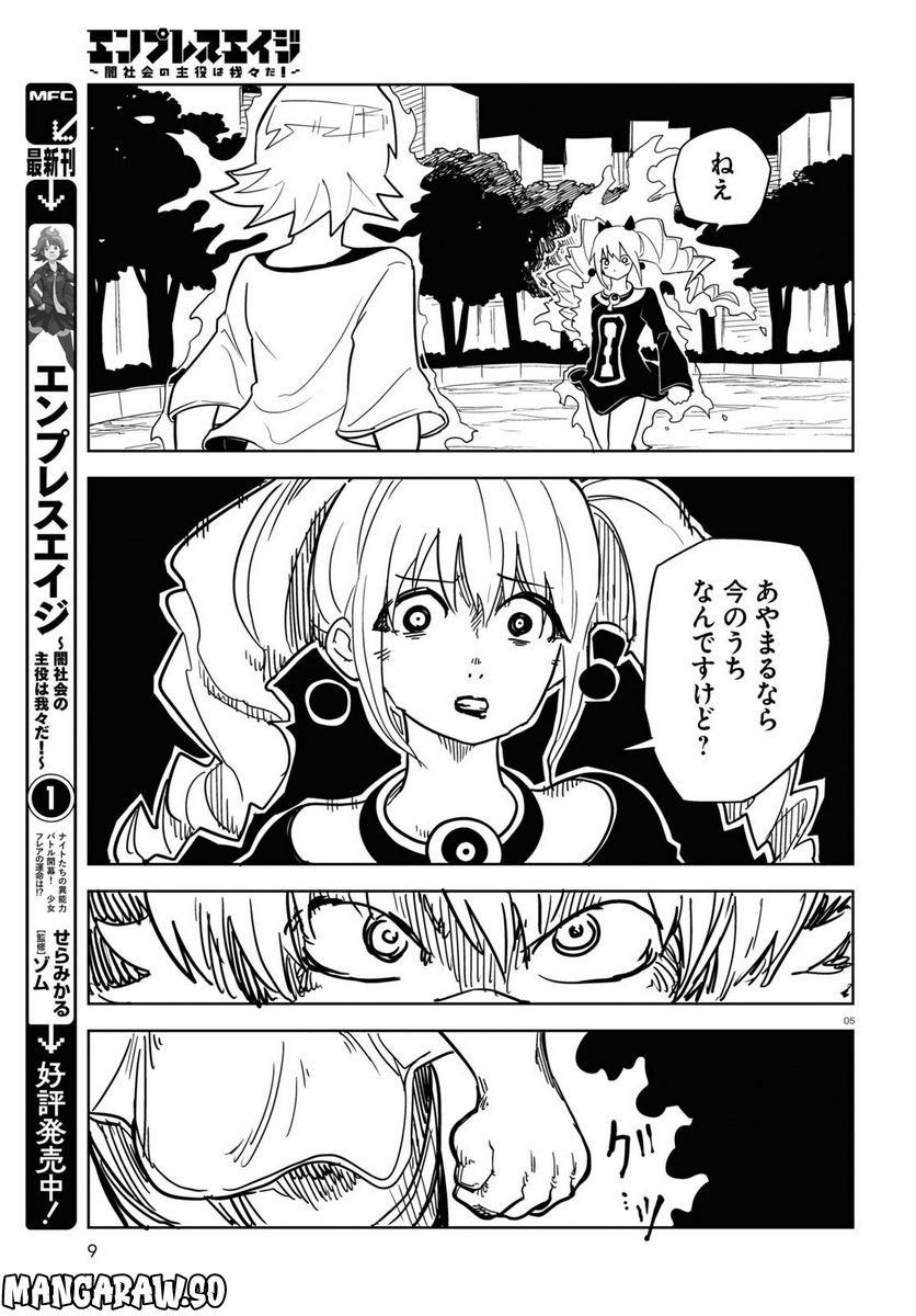 P5