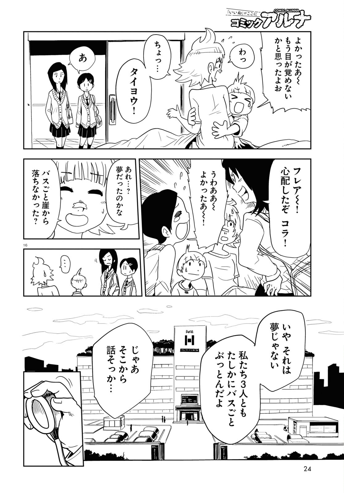 P16
