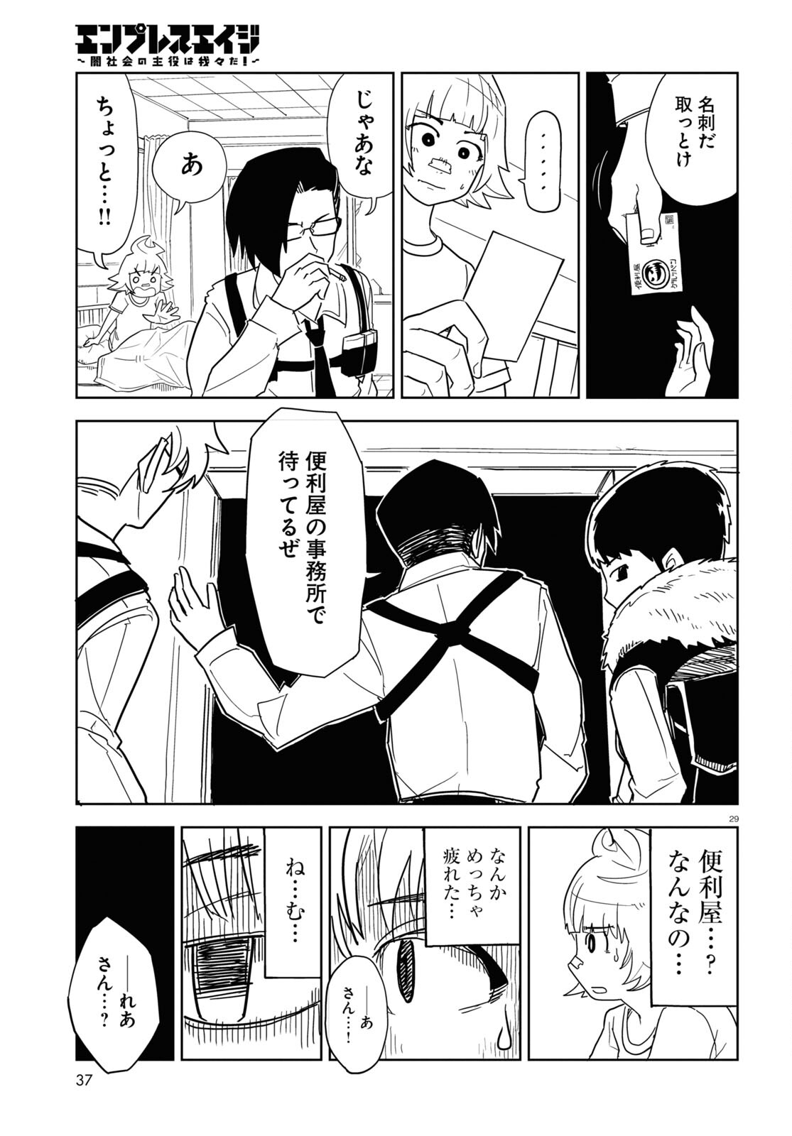 P29