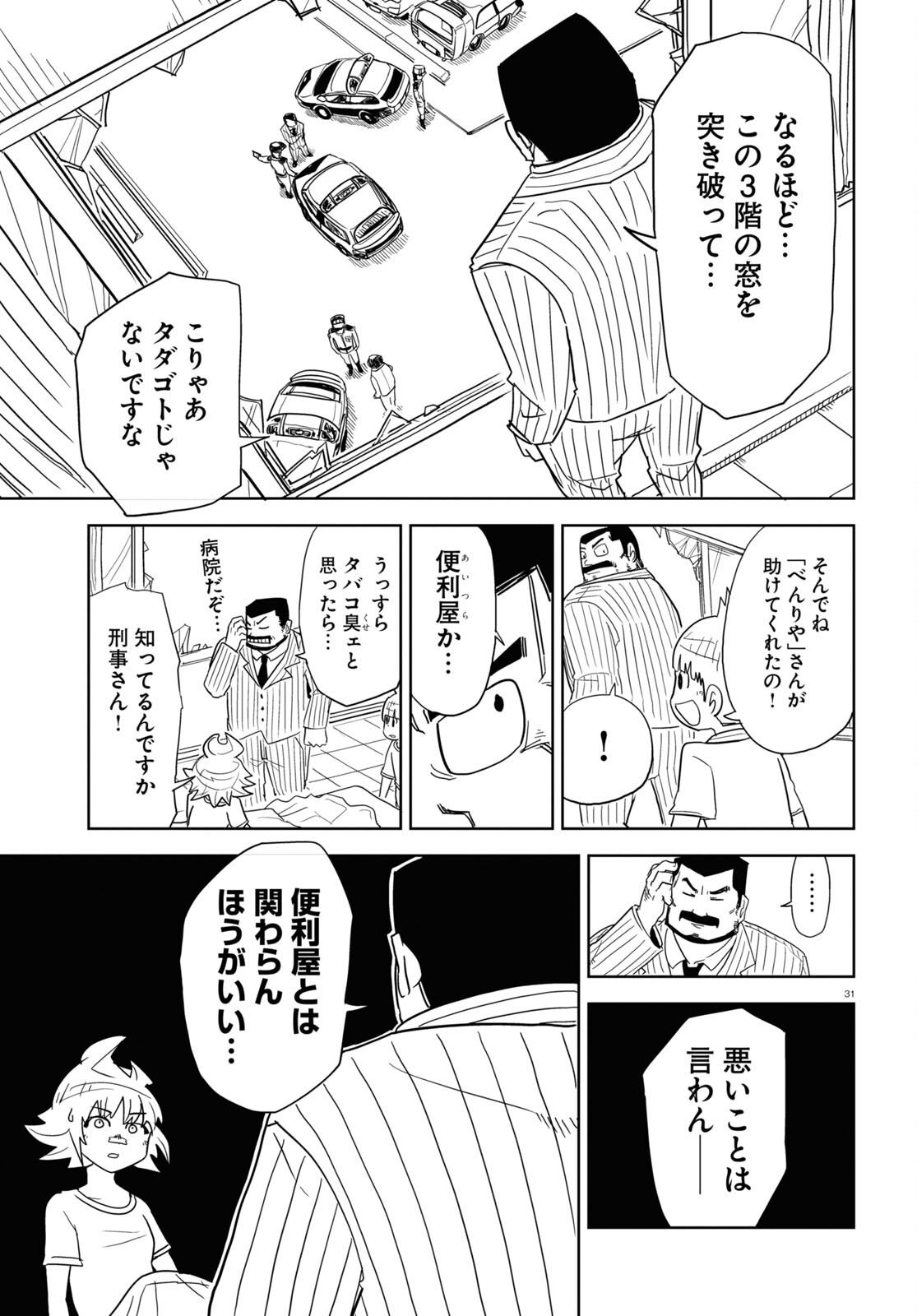 P31