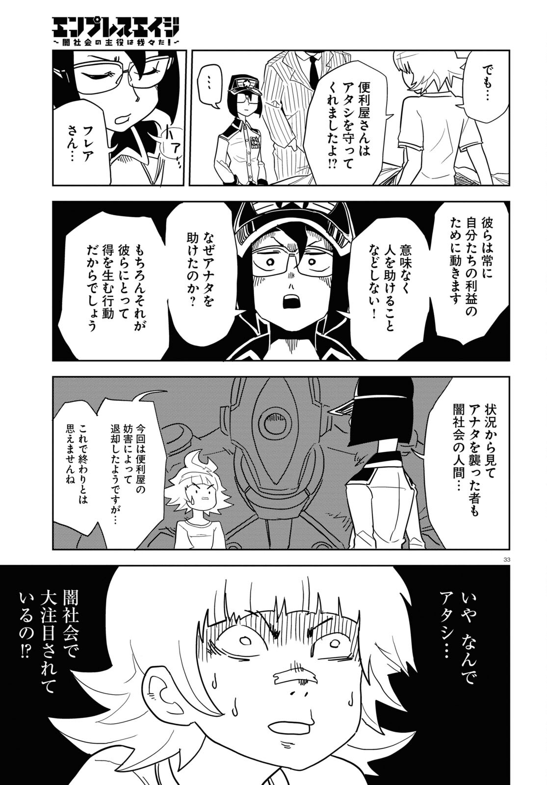 P33