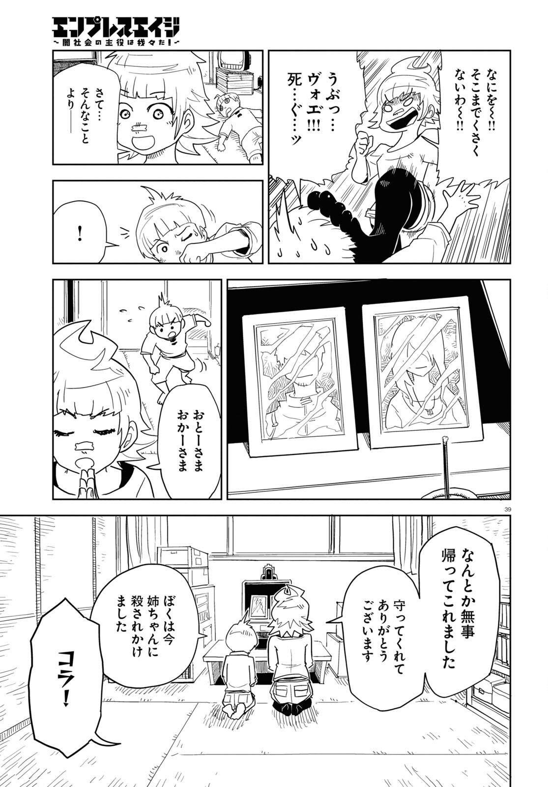 P39