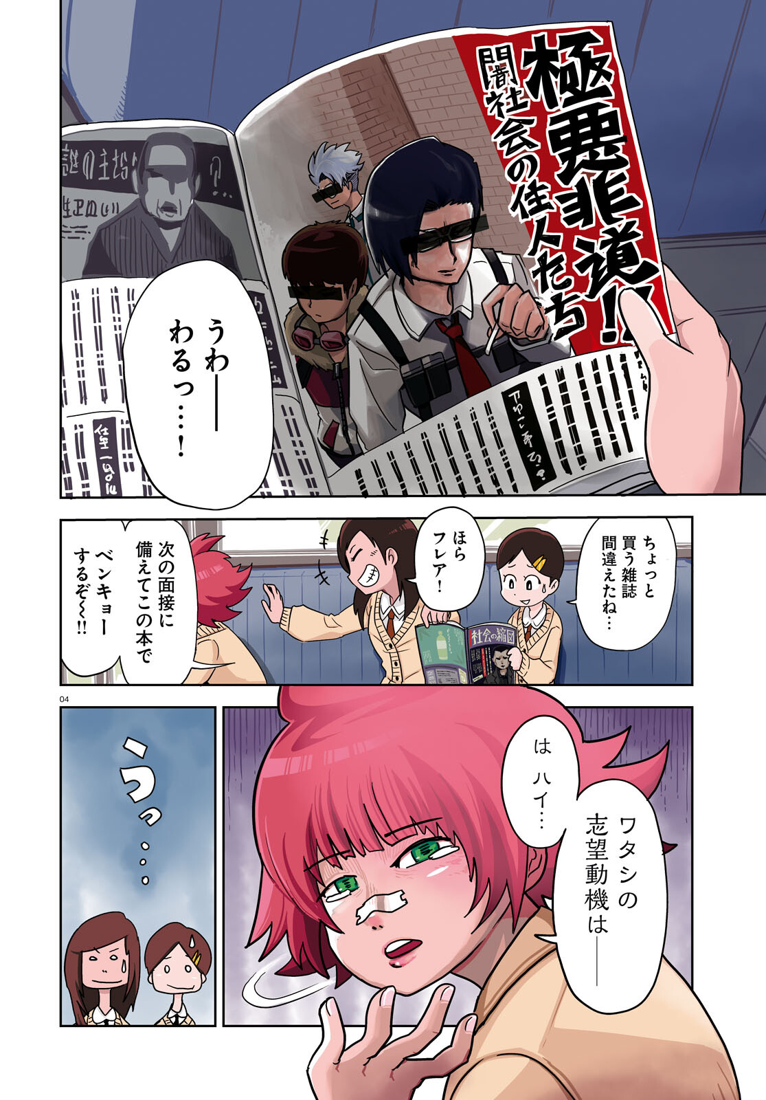 P4