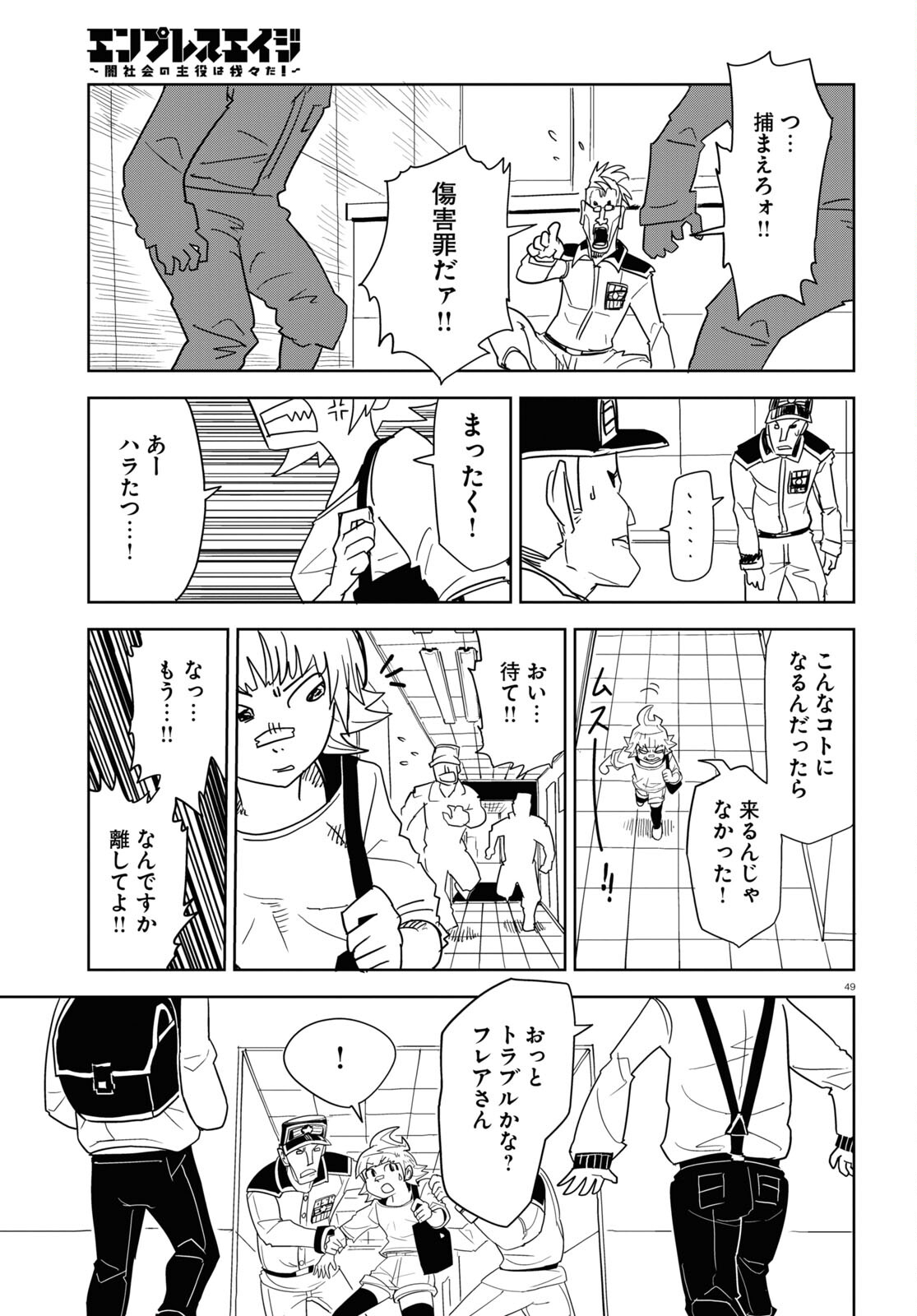 P49