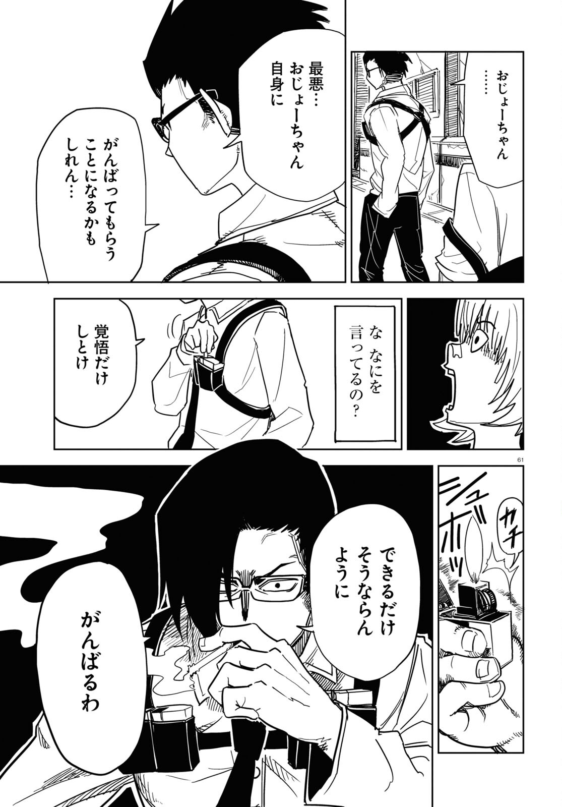 P61
