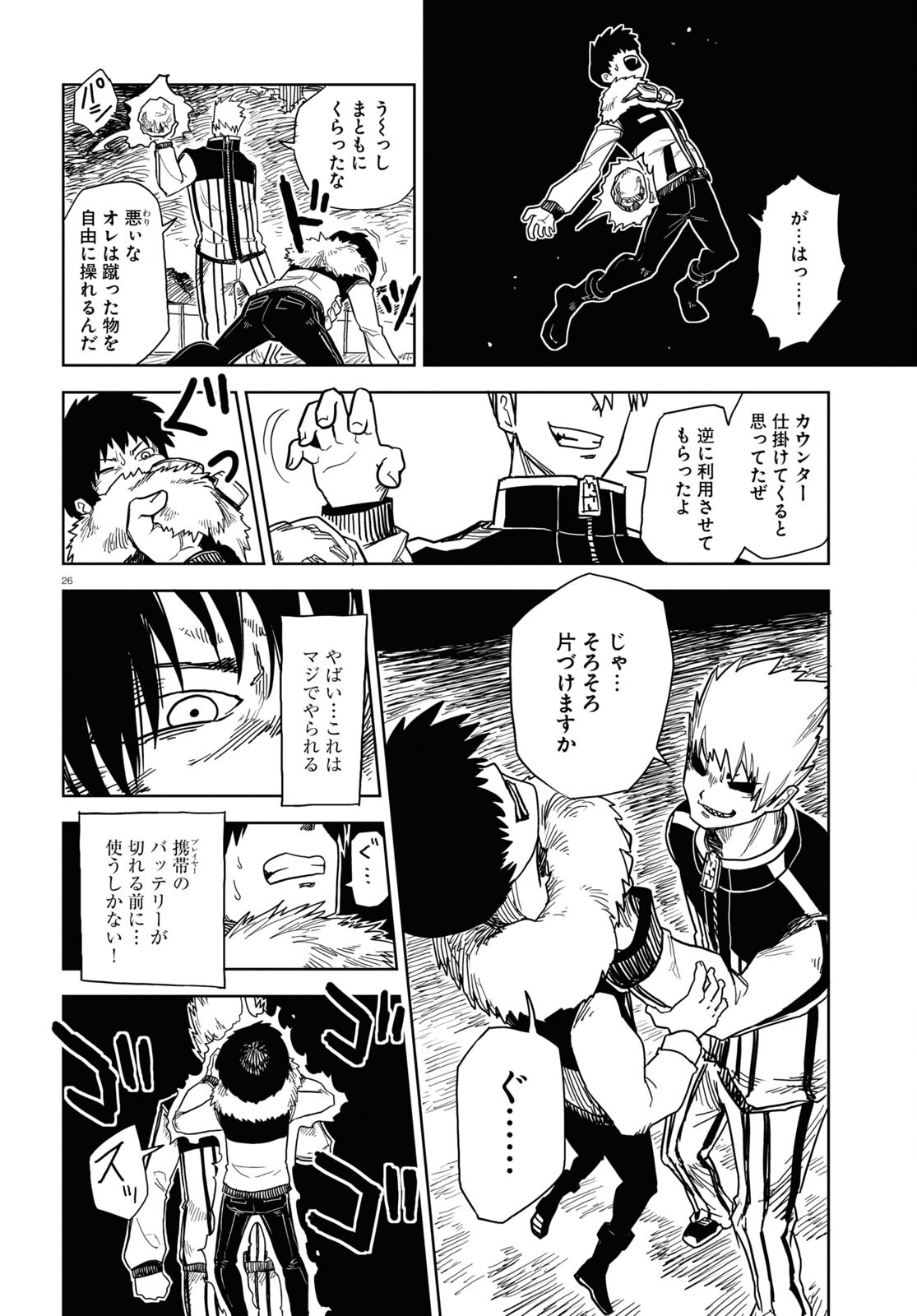P26